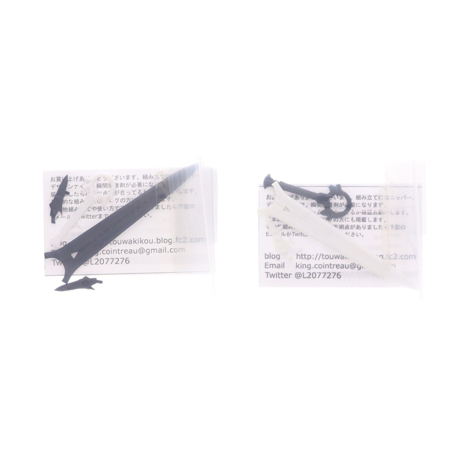 【中古即納】[PTM] 1/12 手持ち武器 叢雲(白/黒) 2本セット プラモデル 桐和機巧(20180828)