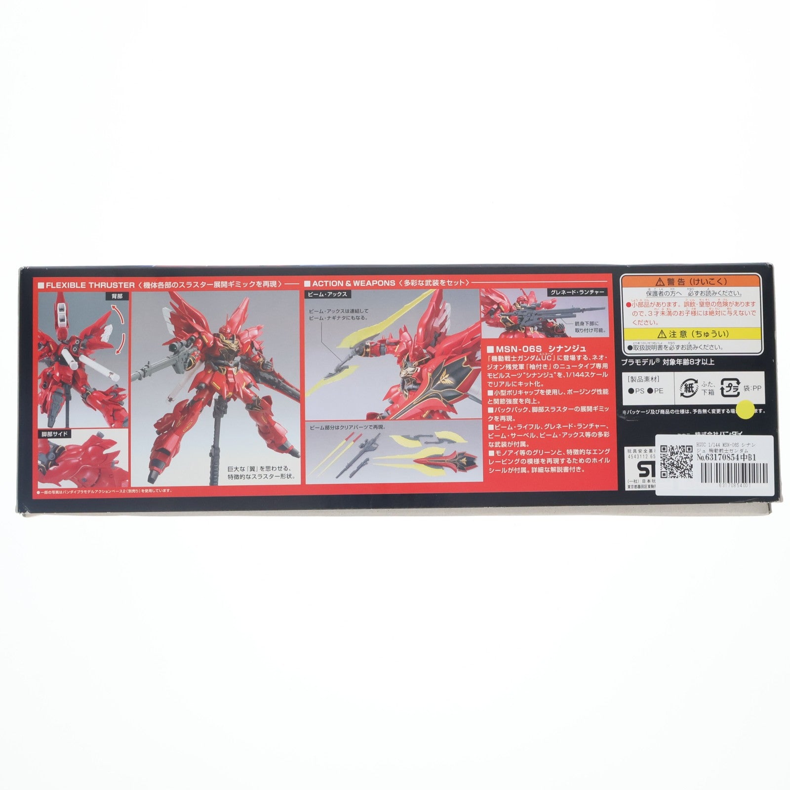【中古即納】[PTM] HGUC 1/144 MSN-06S シナンジュ 機動戦士ガンダムUC(ユニコーン) シリーズ No.116 プラモデル(0165297) バンダイ(20170610)