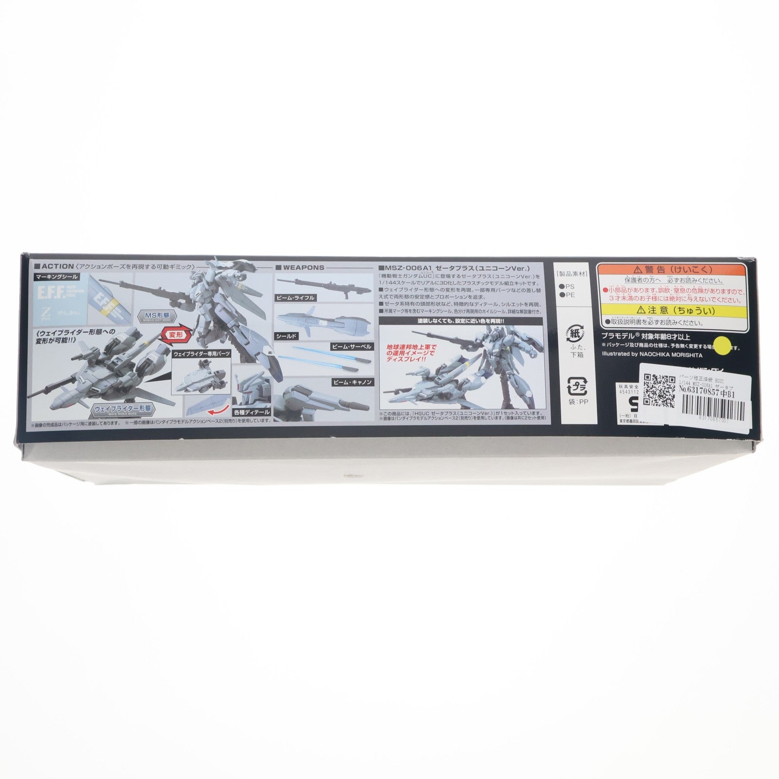 【中古即納】[PTM] パーツ修正済版 HGUC 1/144 MSZ-006A1 ゼータプラス(ユニコーンVer.) 機動戦士ガンダムUC(ユニコーン) プラモデル(0189577) バンダイ(20140712)