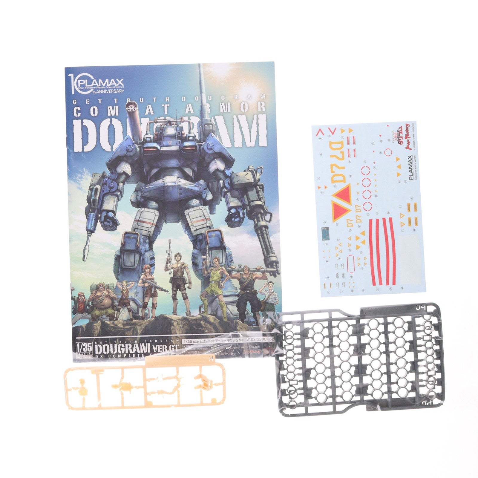 【中古即納】[PTM] 1/35 ダグラム Ver. GT DXコンプリート版 Get truth 太陽の牙ダグラム プラモデル マックスファクトリー(20240623)