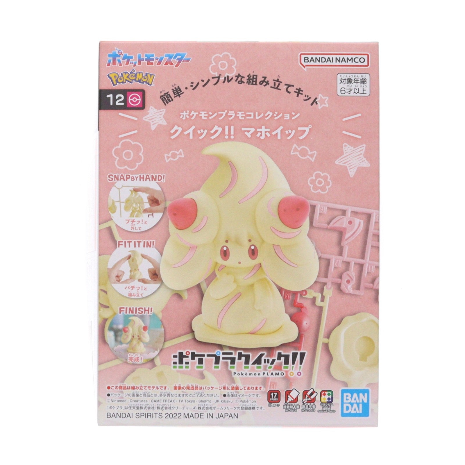 【中古即納】[PTM] (再販) マホイップ 「ポケットモンスター」 ポケモンプラモコレクション クイック!! 12 プラモデル(5064014) バンダイスピリッツ(20251003)