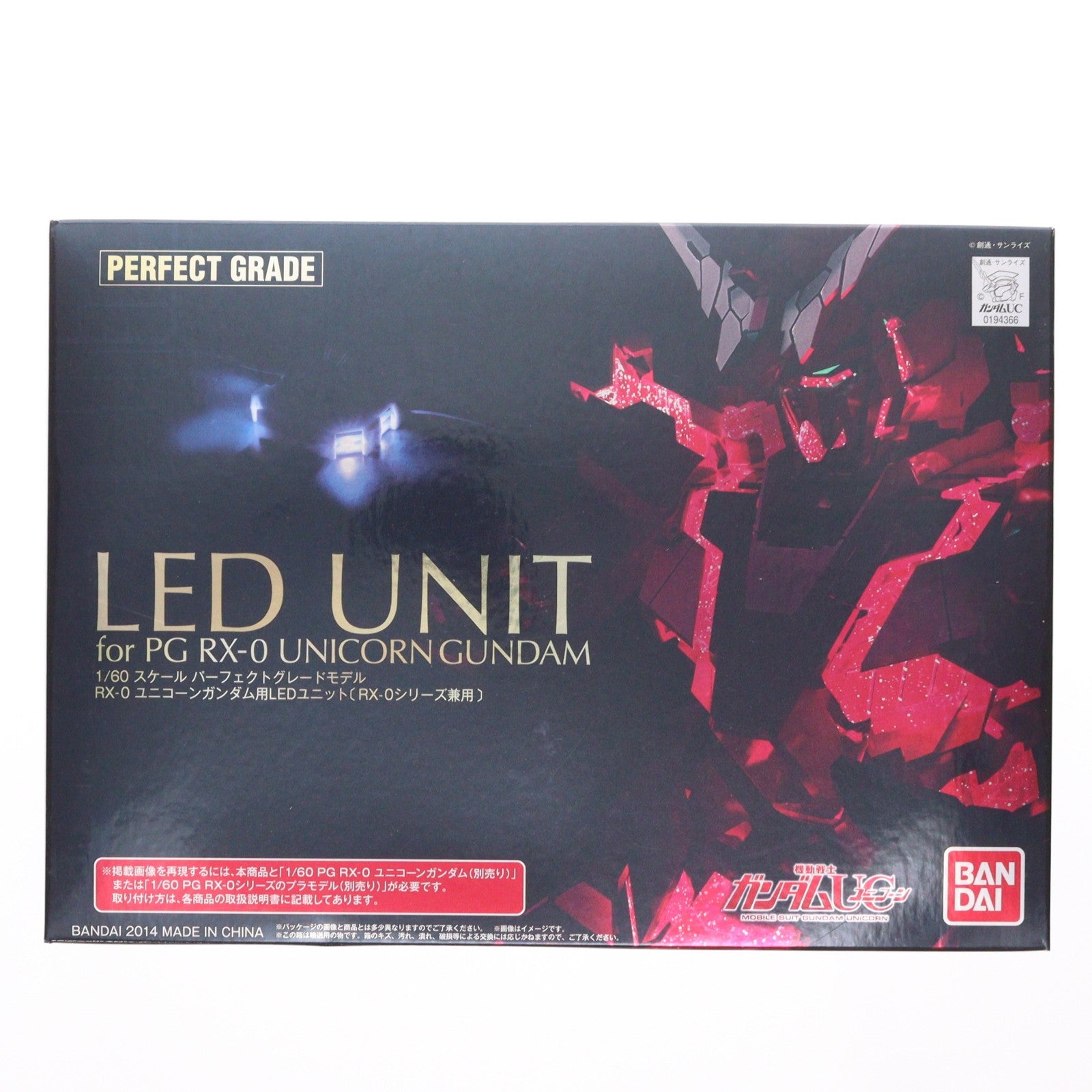 【中古即納】[PTM] (再販) PG 1/60 RX-0 ユニコーンガンダム用 LEDユニット〔RX-0シリーズ兼用〕 機動戦士ガンダムUC(ユニコーン) プラモデル用アクセサリ(0194366) バンダイ(20150930)