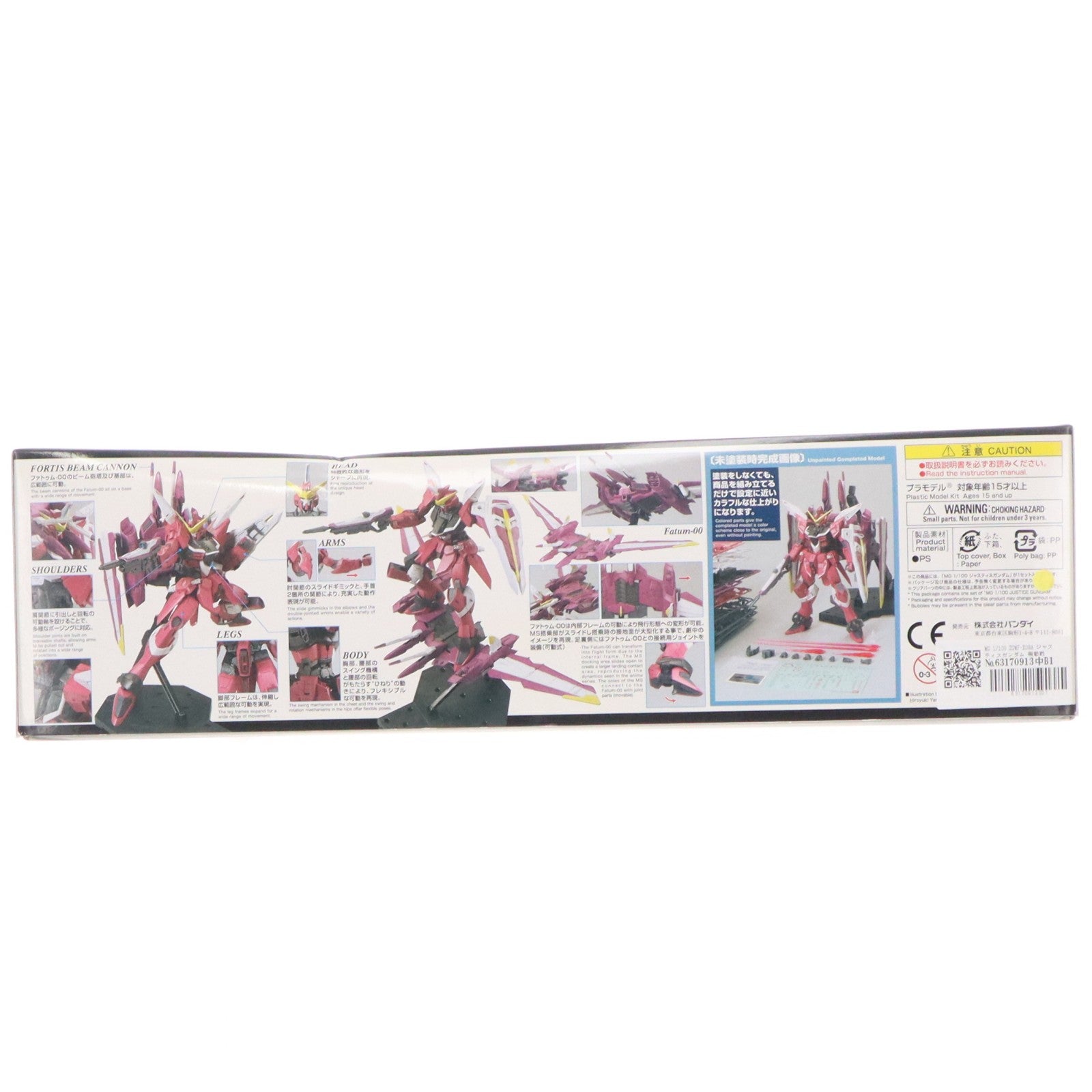 【中古即納】[PTM] MG 1/100 ZGMF-X09A ジャスティスガンダム 機動戦士ガンダムSEED(シード) プラモデル バンダイ(20180324)