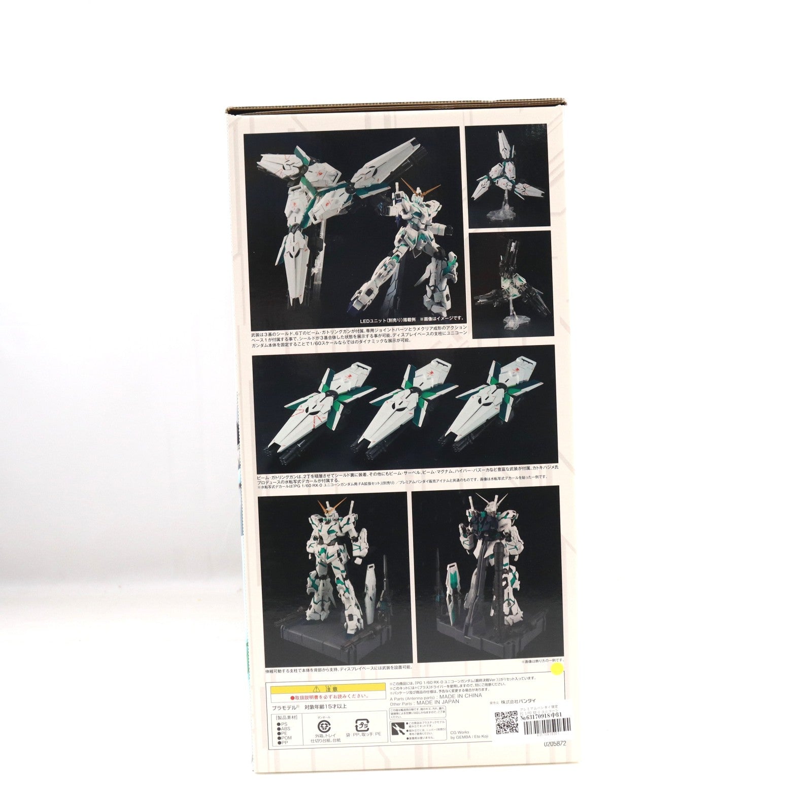 【中古即納】[PTM] プレミアムバンダイ限定 PG 1/60 RX-0 ユニコーンガンダム(最終決戦Ver.) 機動戦士ガンダムUC(ユニコーン) プラモデル(0205872) バンダイ(20160430)