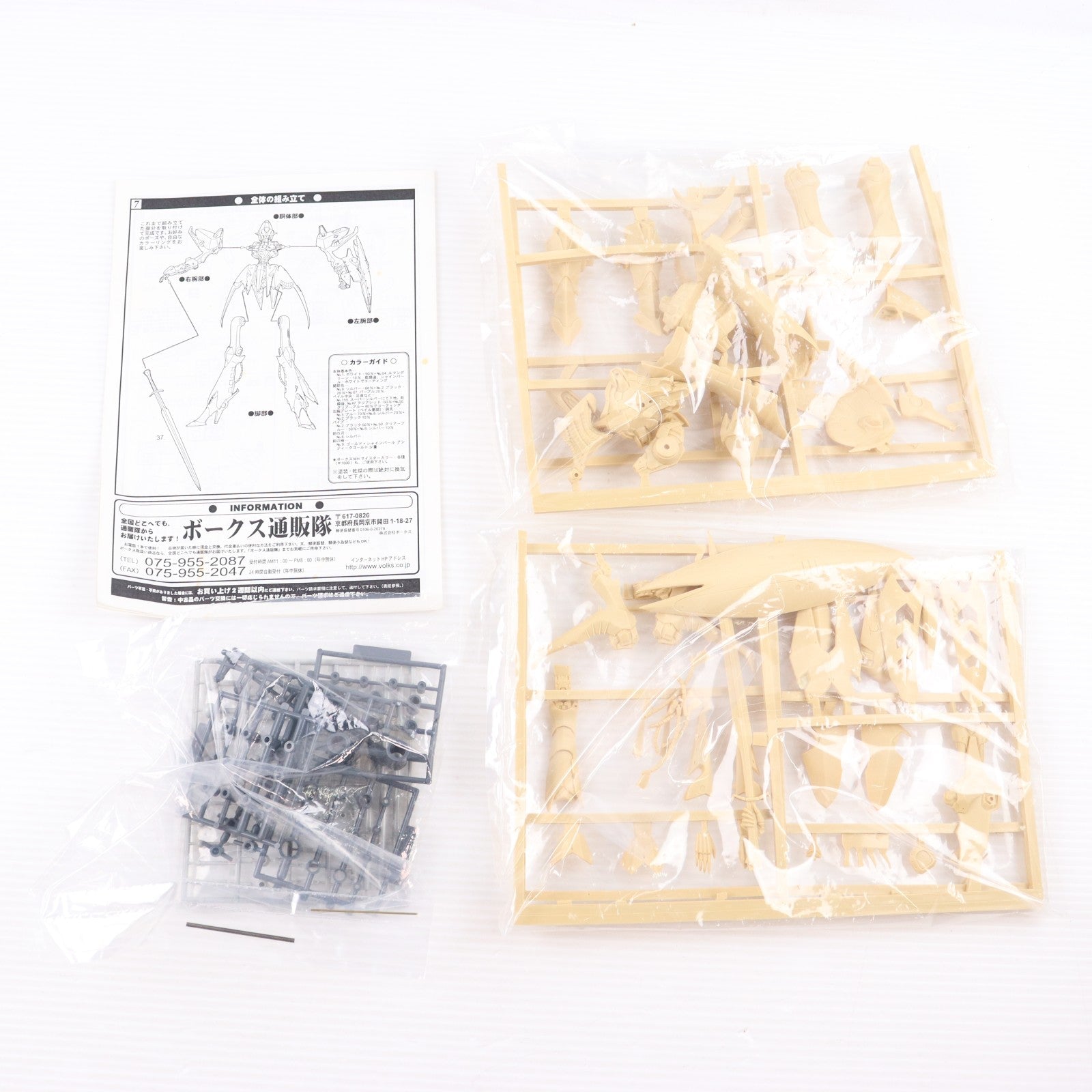 【中古即納】[PTM] 1/100 エンゲージ・オクターバー 設定画版 ファイブスター物語 レジンキャストキット プラモデル ボークス(19991231)