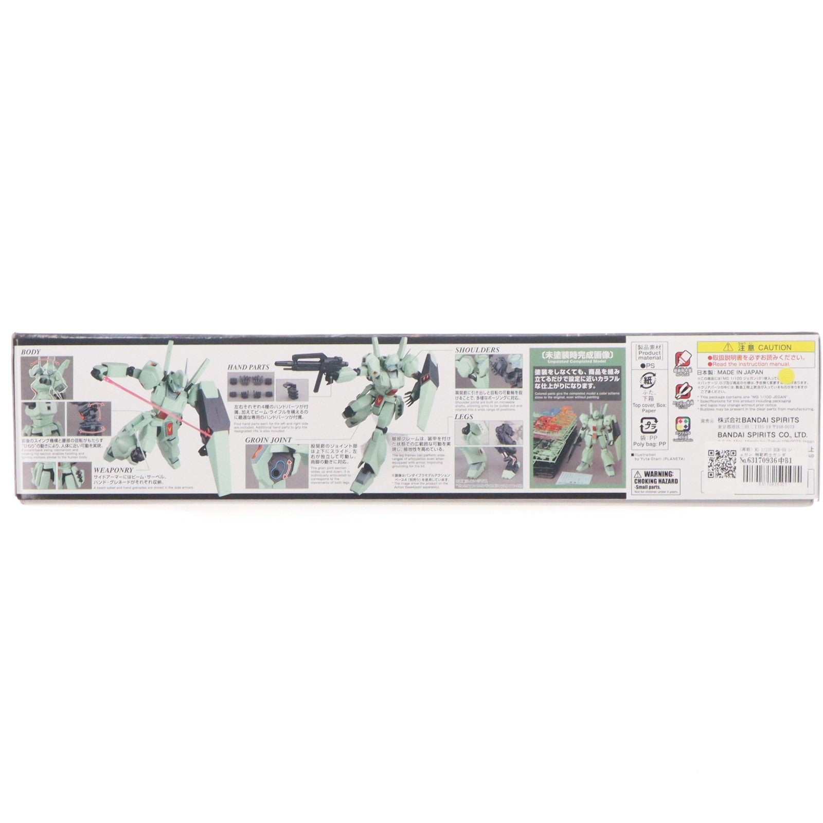 【中古即納】[PTM] (再販) MG 1/100 RGM-89 ジェガン 機動戦士ガンダム 逆襲のシャア プラモデル(5063575) バンダイスピリッツ(20260411)