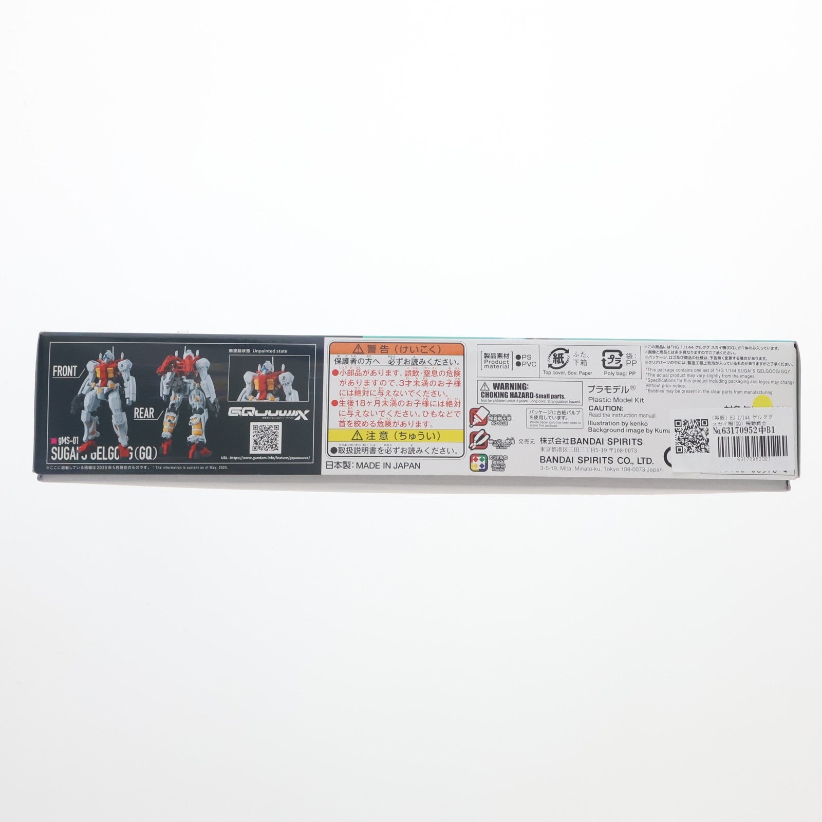 【中古即納】[PTM] (再販) HG 1/144 ゲルググ スガイ機(GQ) 機動戦士Gundam GQuuuuuuX(ガンダム ジークアクス) プラモデル(5068570) バンダイスピリッツ(20251220)