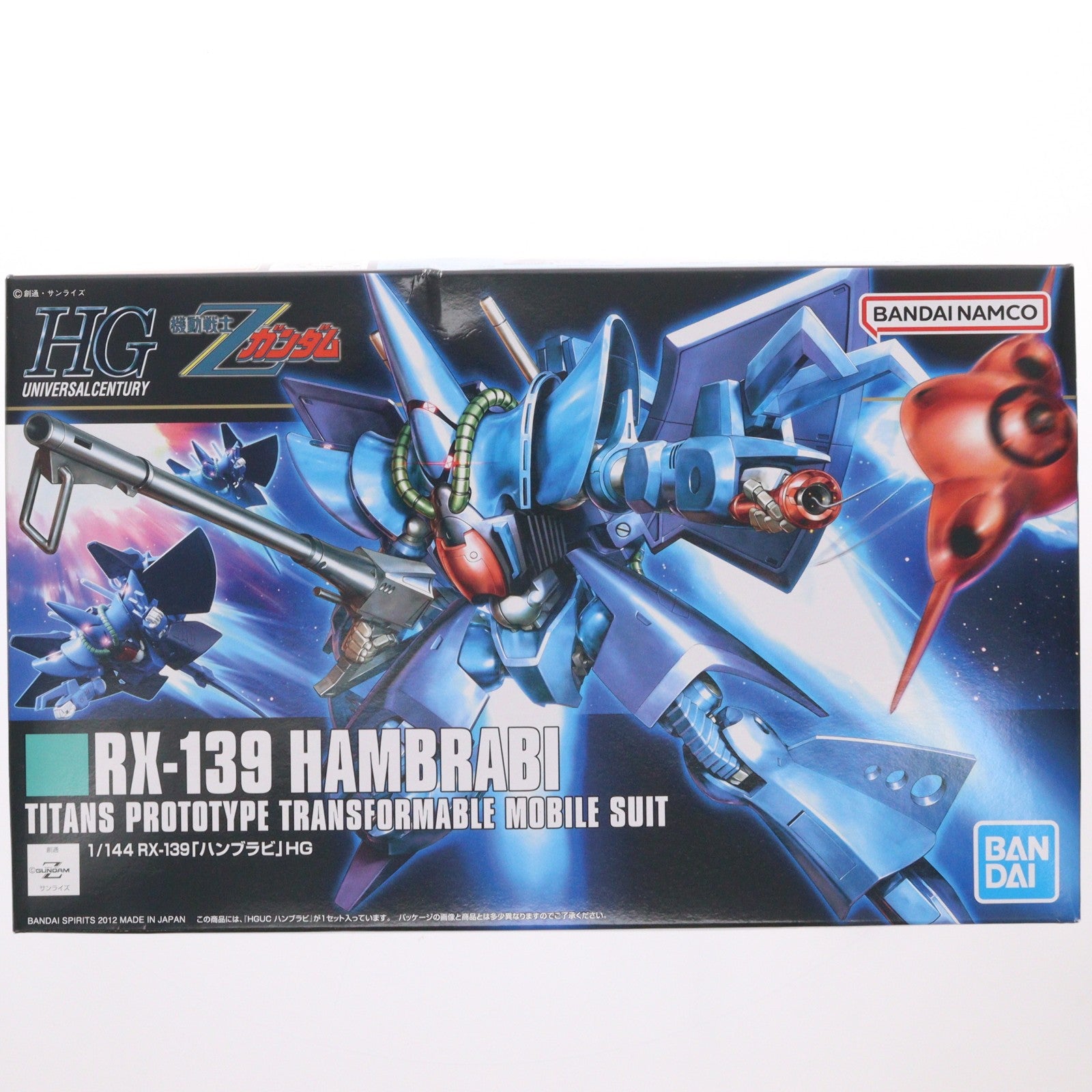 【中古即納】[PTM] HGUC 1/144 ハンブラビ 機動戦士Zガンダム プラモデル(5060971) バンダイスピリッツ(20201103)