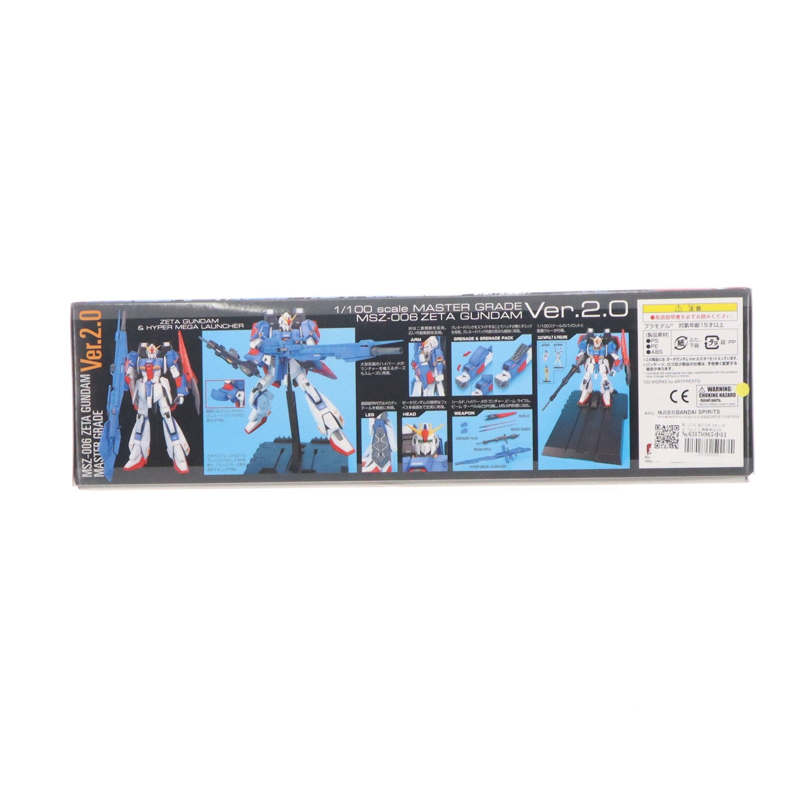 【中古即納】[PTM] MG 1/100 MSZ-006 Zガンダム Ver.2.0 機動戦士Zガンダム プラモデル(5061578) バンダイスピリッツ(20221116)