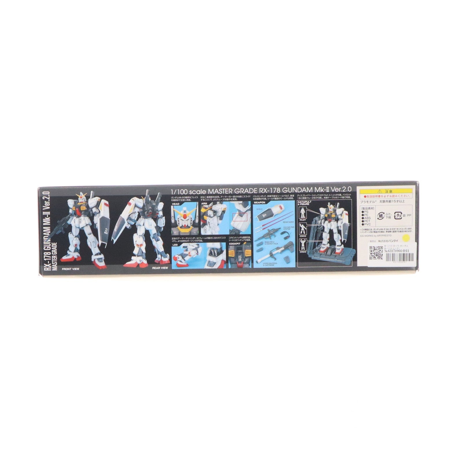 【中古即納】[PTM] MG 1/100 RX-178 ガンダムMk-II(エゥーゴ) Ver.2.0 機動戦士Zガンダム プラモデル(0138412) バンダイ(20140930)