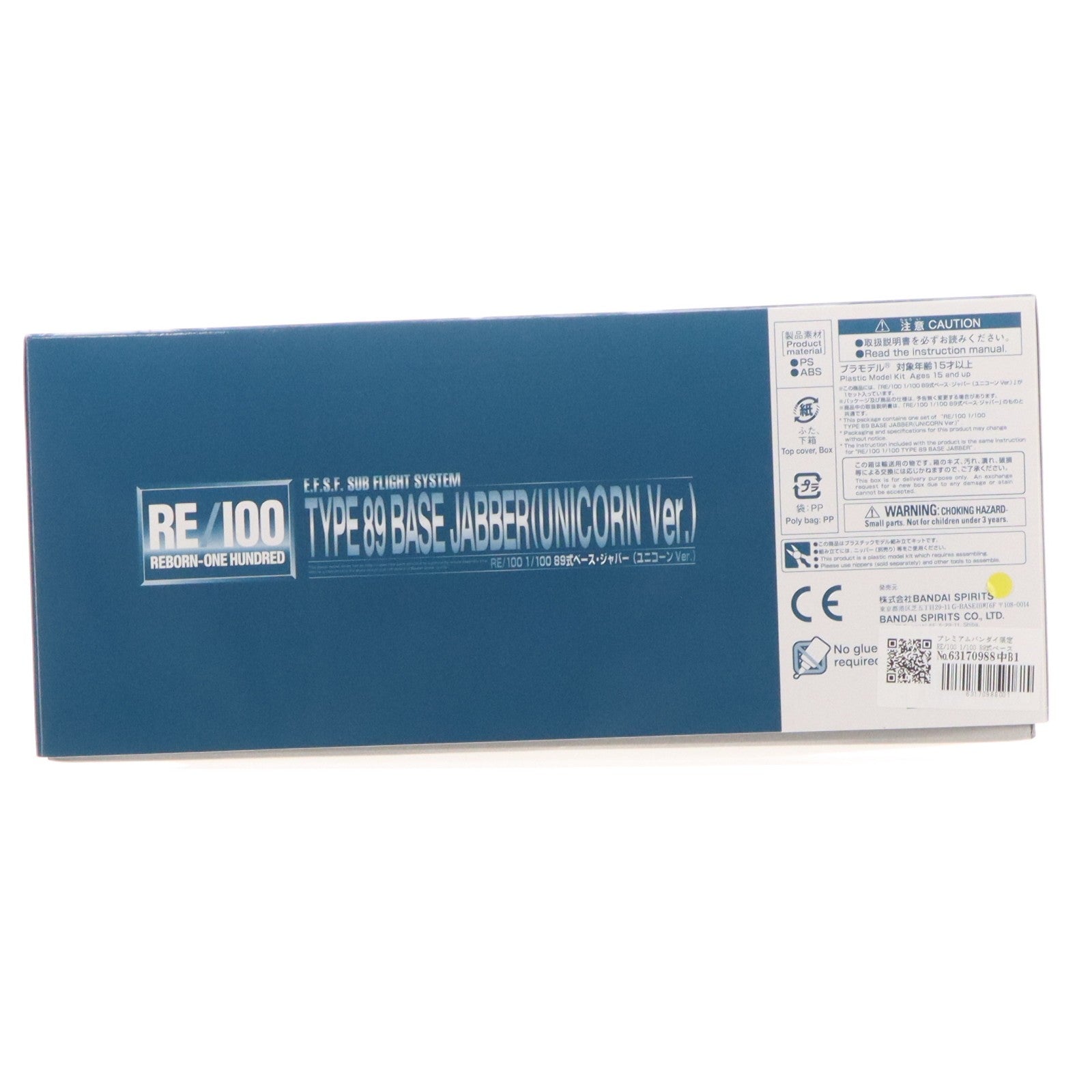 【中古即納】[PTM] プレミアムバンダイ限定 RE/100 1/100 89式ベース・ジャバー(ユニコーンVer.) 機動戦士ガンダムUC(ユニコーン) プラモデル(5055859) バンダイスピリッツ(20190430)