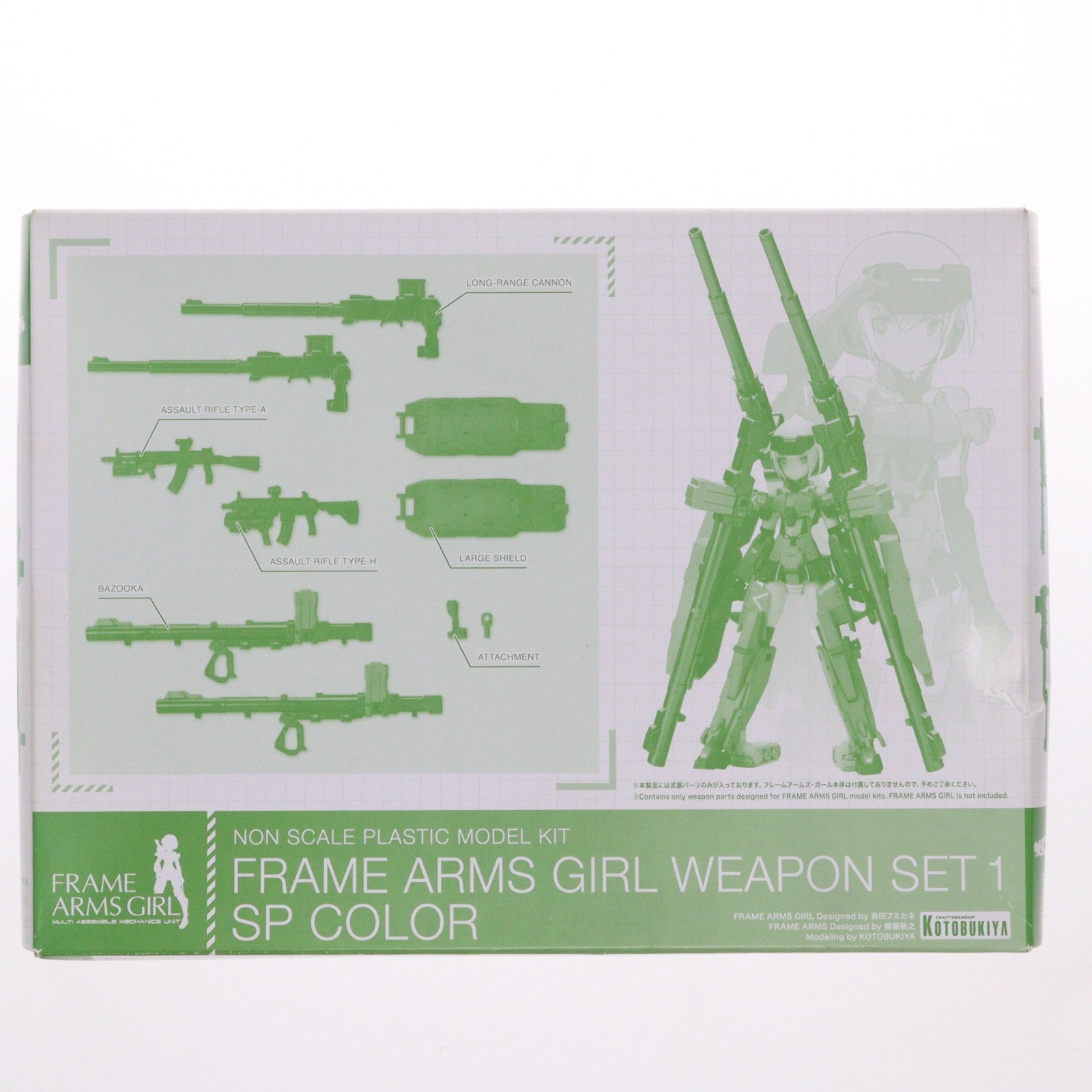 【中古即納】[PTM] フレームアームズ・ガール ウェポンセット1 SPカラー プラモデル用アクセサリ(FG066) コトブキヤ(20190608)