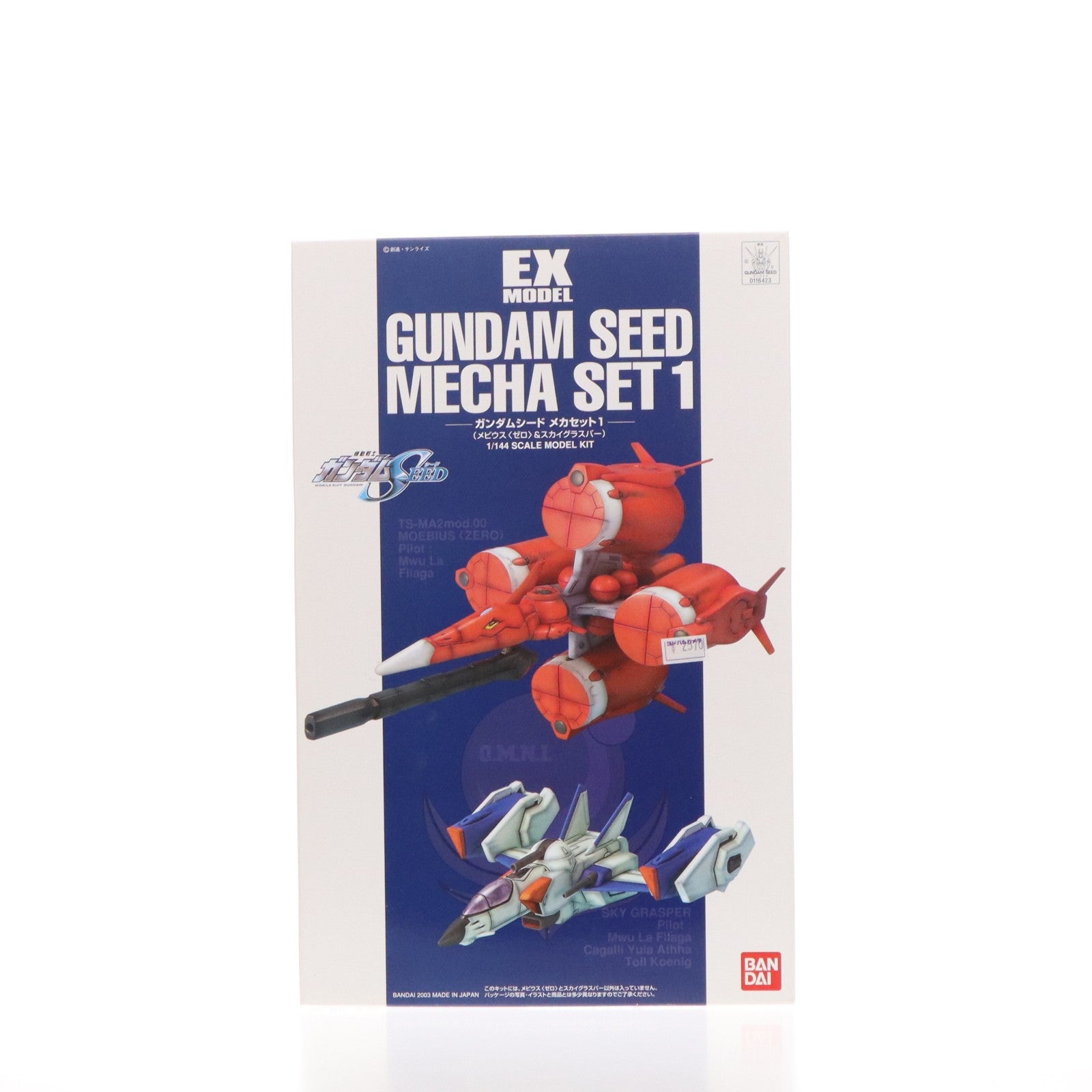 【中古即納】[PTM] EXモデル15 1/144 TS-MA2mod.00&FX-550 ガンダムシードメカセット1(メビウスゼロ&スカイグラスパー) 機動戦士ガンダムSEED(シード) プラモデル バンダイ(20060331)