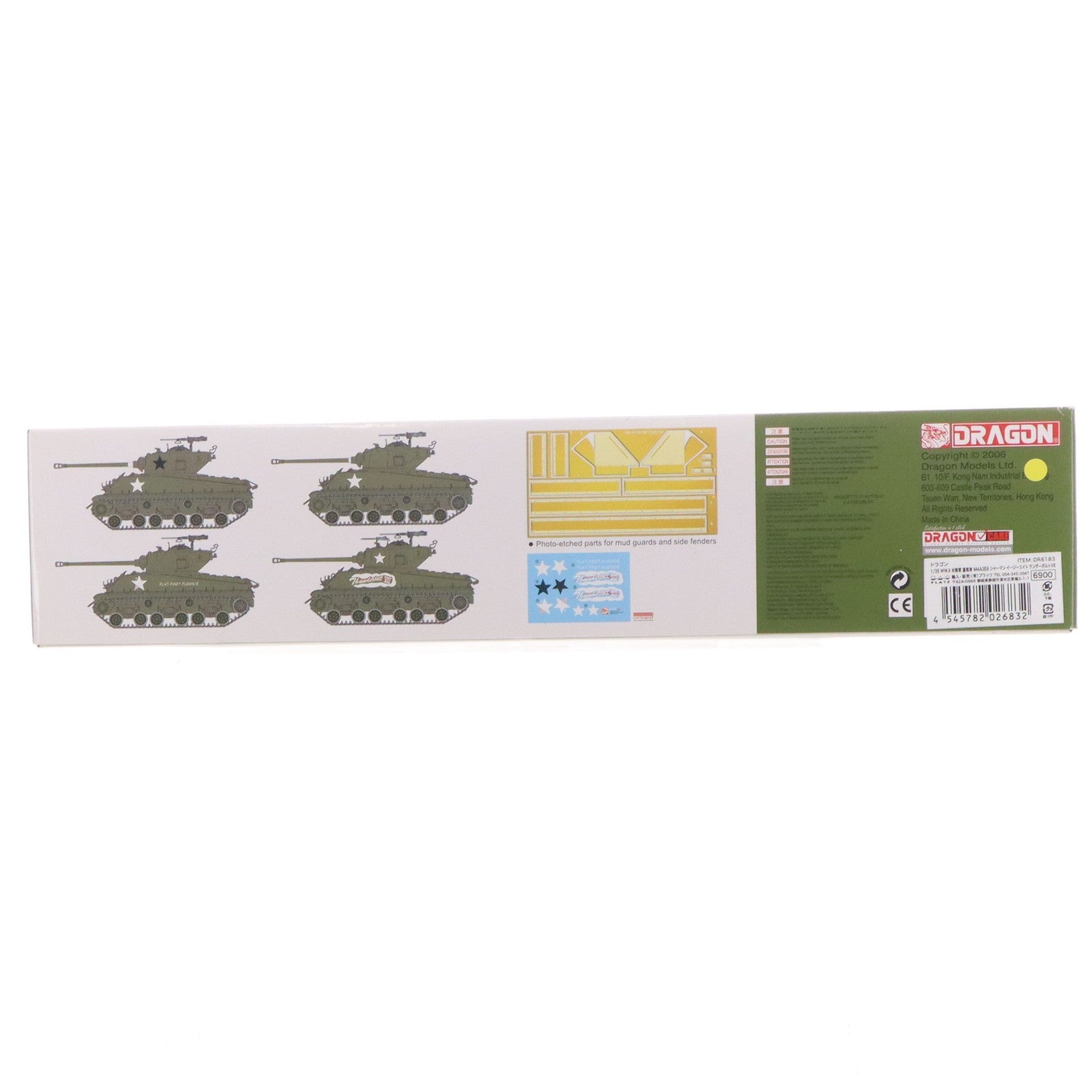 【中古即納】[PTM] 1/35 WW.II アメリカ陸軍 重戦車 M4A3E8 シャーマン イージーエイト サンダーボルトVII プラモデル(DR6183) DRAGON(ドラゴン)(20060831)