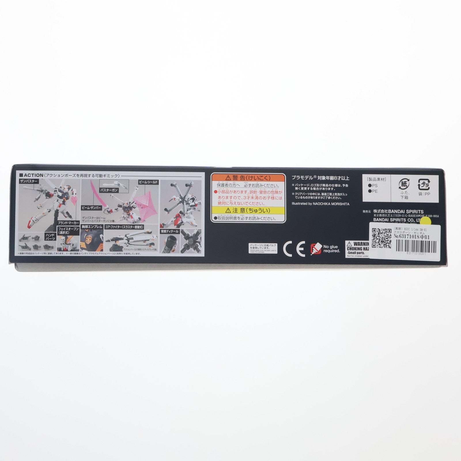 【中古即納】[PTM] (再販) HGUC 1/144 XM-X1 クロスボーン・ガンダムX1 機動戦士クロスボーン・ガンダム プラモデル バンダイスピリッツ(20250831)