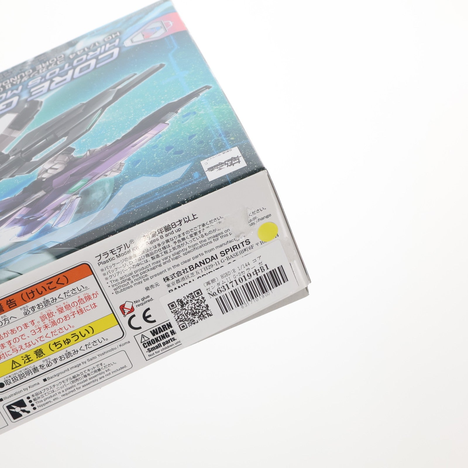 【中古即納】[PTM] (再販) HGBD:R 1/144 コアガンダムII G-3カラー ガンダムビルドダイバーズRe:RISE(リライズ) プラモデル(5061248) バンダイスピリッツ(20240930)