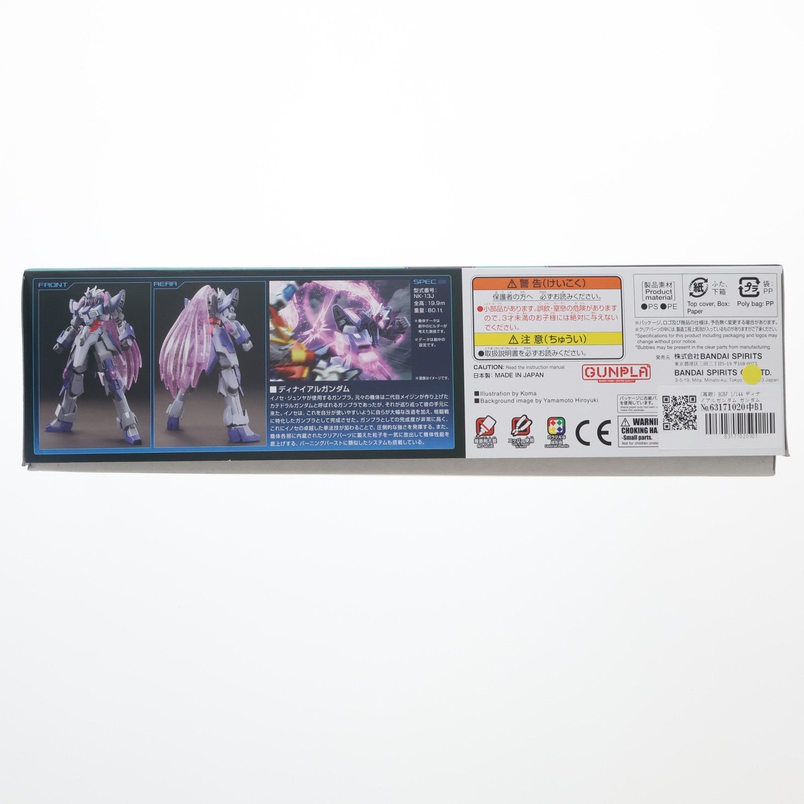 【中古即納】[PTM] (再販) HGBF 1/144 ディナイアルガンダム ガンダムビルドファイターズトライ プラモデル バンダイスピリッツ(20250417)