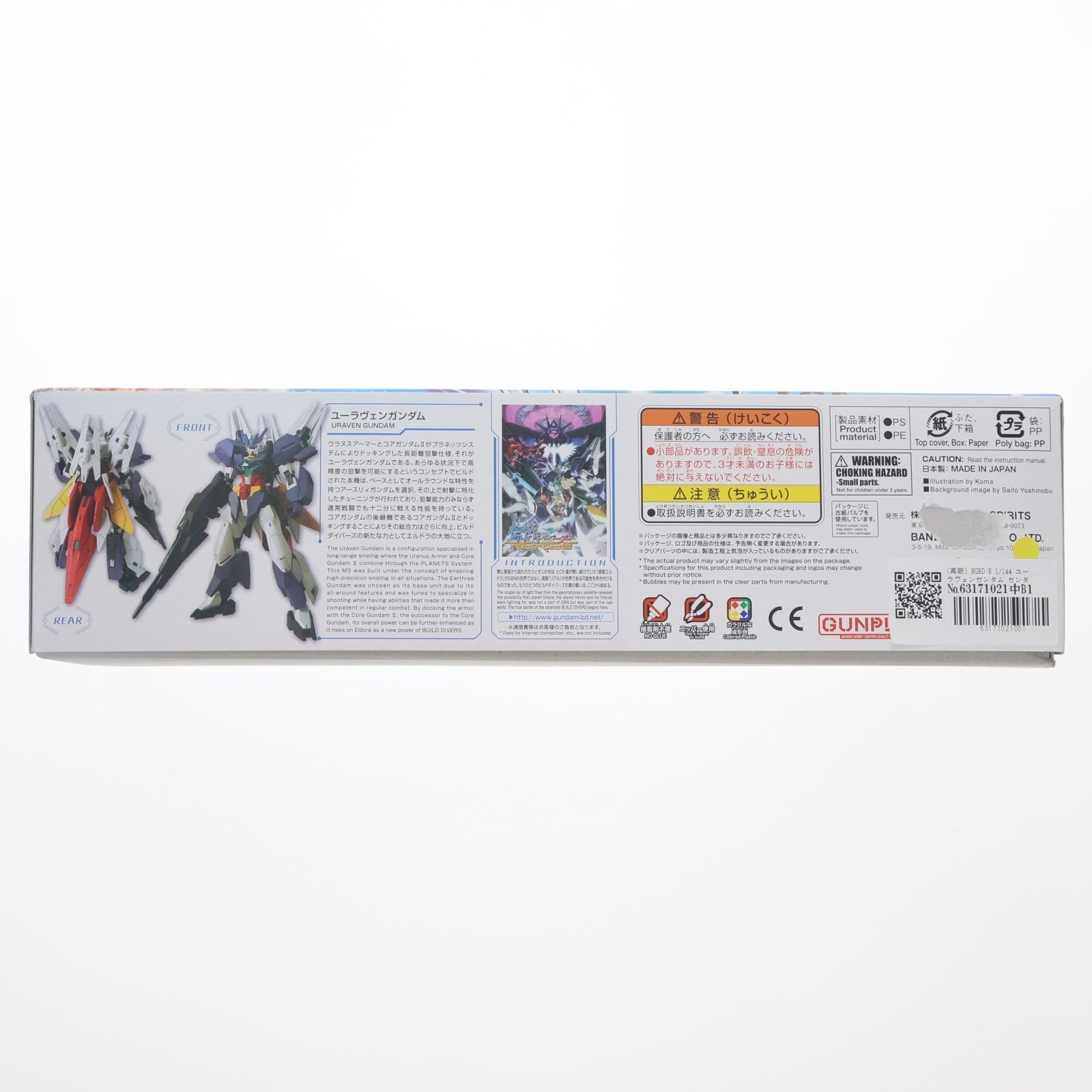 【中古即納】[PTM] (再販) HGBD:R 1/144 ユーラヴェンガンダム ガンダムビルドダイバーズRe:RISE(リライズ) 2nd Season プラモデル(5059223) バンダイスピリッツ(20240926)