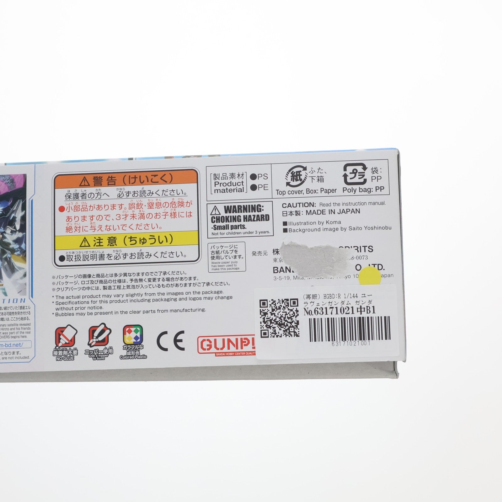 【中古即納】[PTM] (再販) HGBD:R 1/144 ユーラヴェンガンダム ガンダムビルドダイバーズRe:RISE(リライズ) 2nd Season プラモデル(5059223) バンダイスピリッツ(20240926)