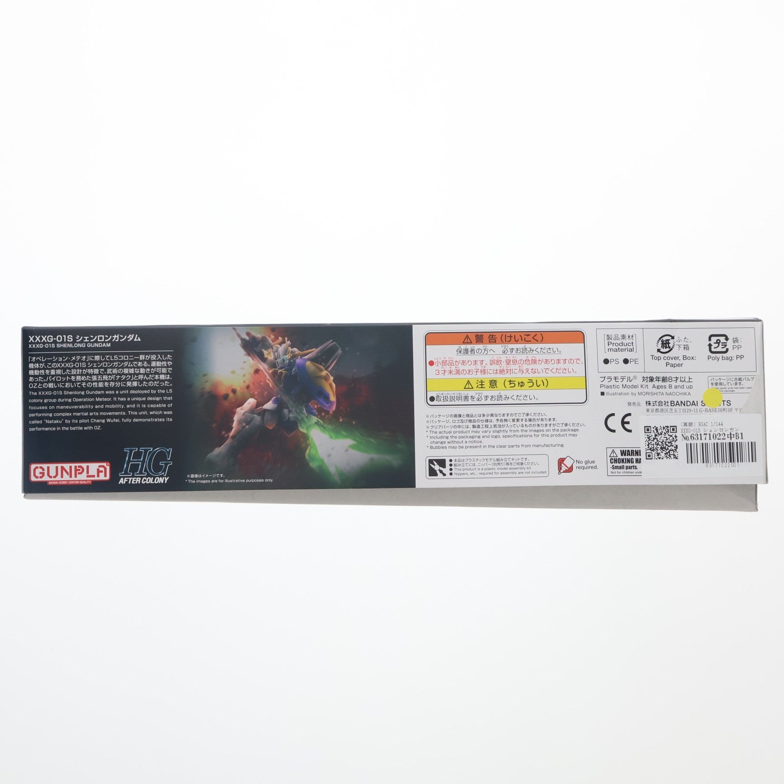 【中古即納】[PTM] (再販) HGAC 1/144 XXXG-01S シェンロンガンダム 新機動戦記ガンダムW(ウイング) プラモデル(5063364) バンダイスピリッツ(20260606)