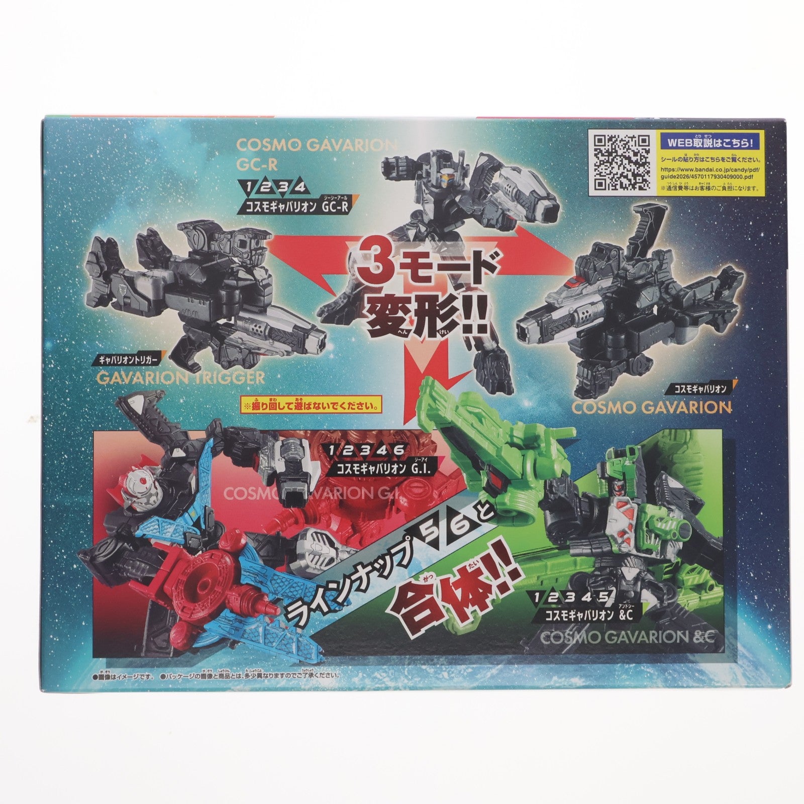 【中古即納】[PTM] (食玩) ミニプラ 超宇宙刑事ギャバン インフィニティキット01 コスモギャバリオンGC-R&ギャバリオンクレーン&ギャバリオンレーザー セット プラモデル バンダイ(20260323)