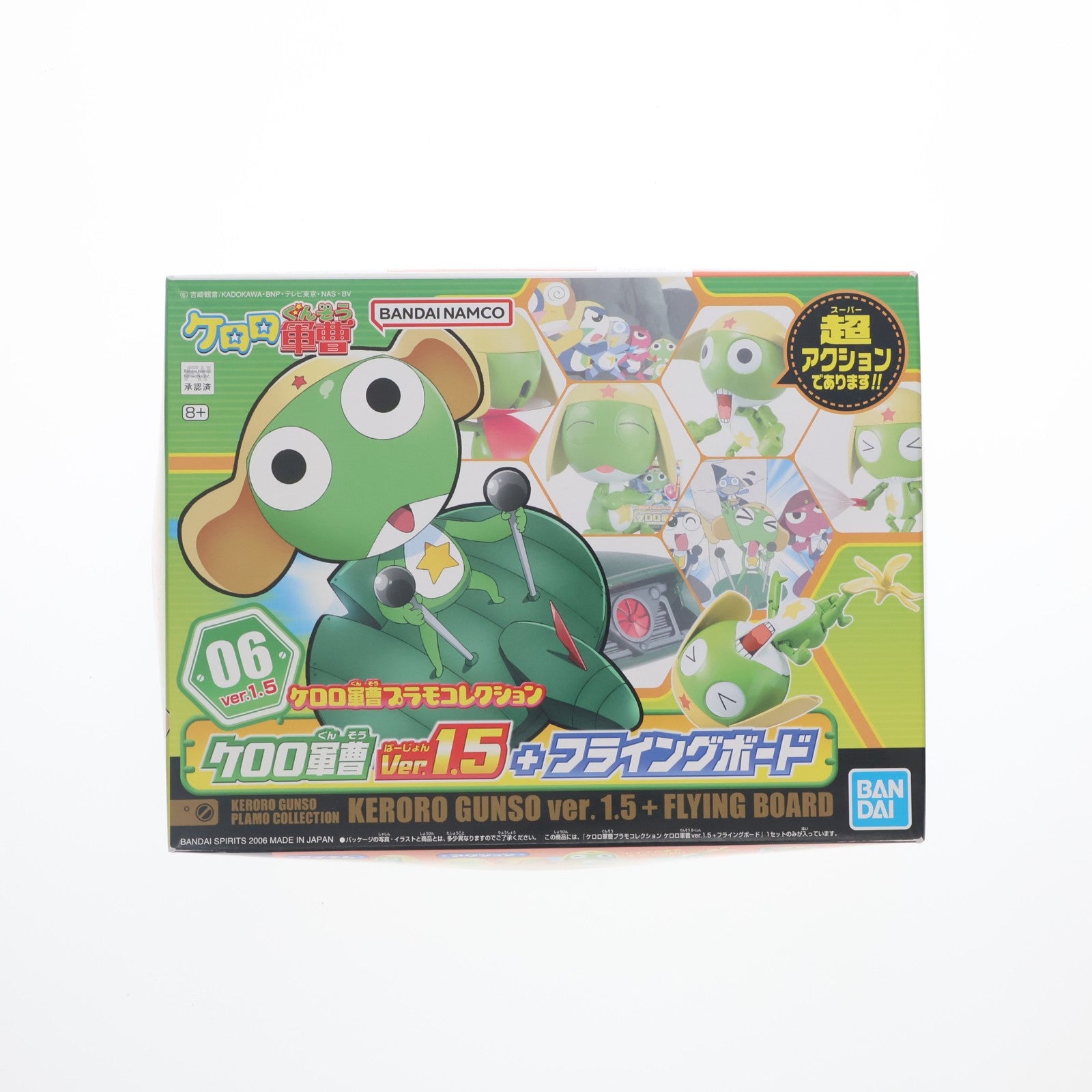 【中古即納】[PTM] ケロロ軍曹プラモコレクション 06 1/6 ケロロ軍曹 ver.1.5+フライングボード プラモデル バンダイスピリッツ(20190223)