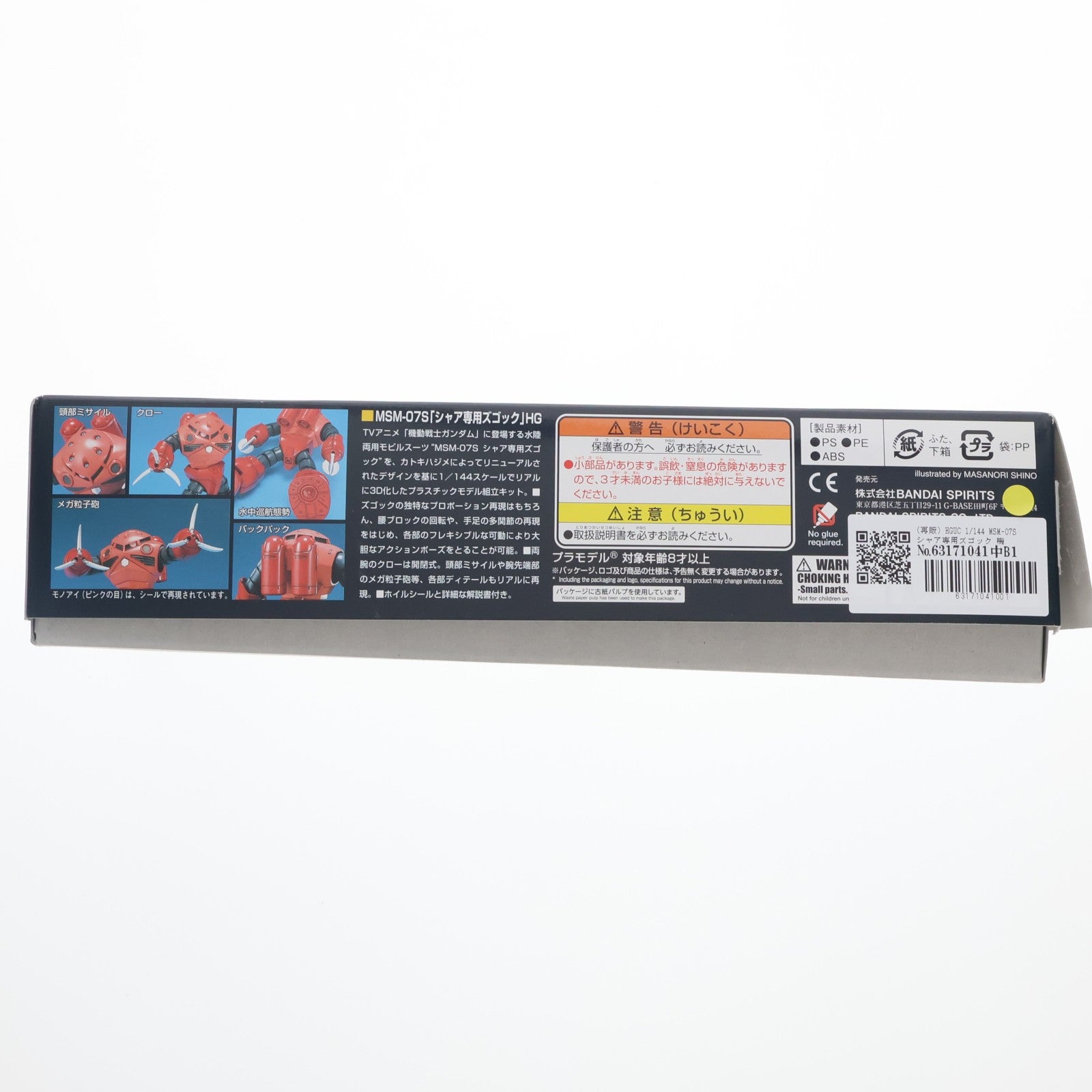 【中古即納】[PTM] (再販) HGUC 1/144 MSM-07S シャア専用ズゴック 機動戦士ガンダム プラモデル(592477) バンダイスピリッツ(20260422)