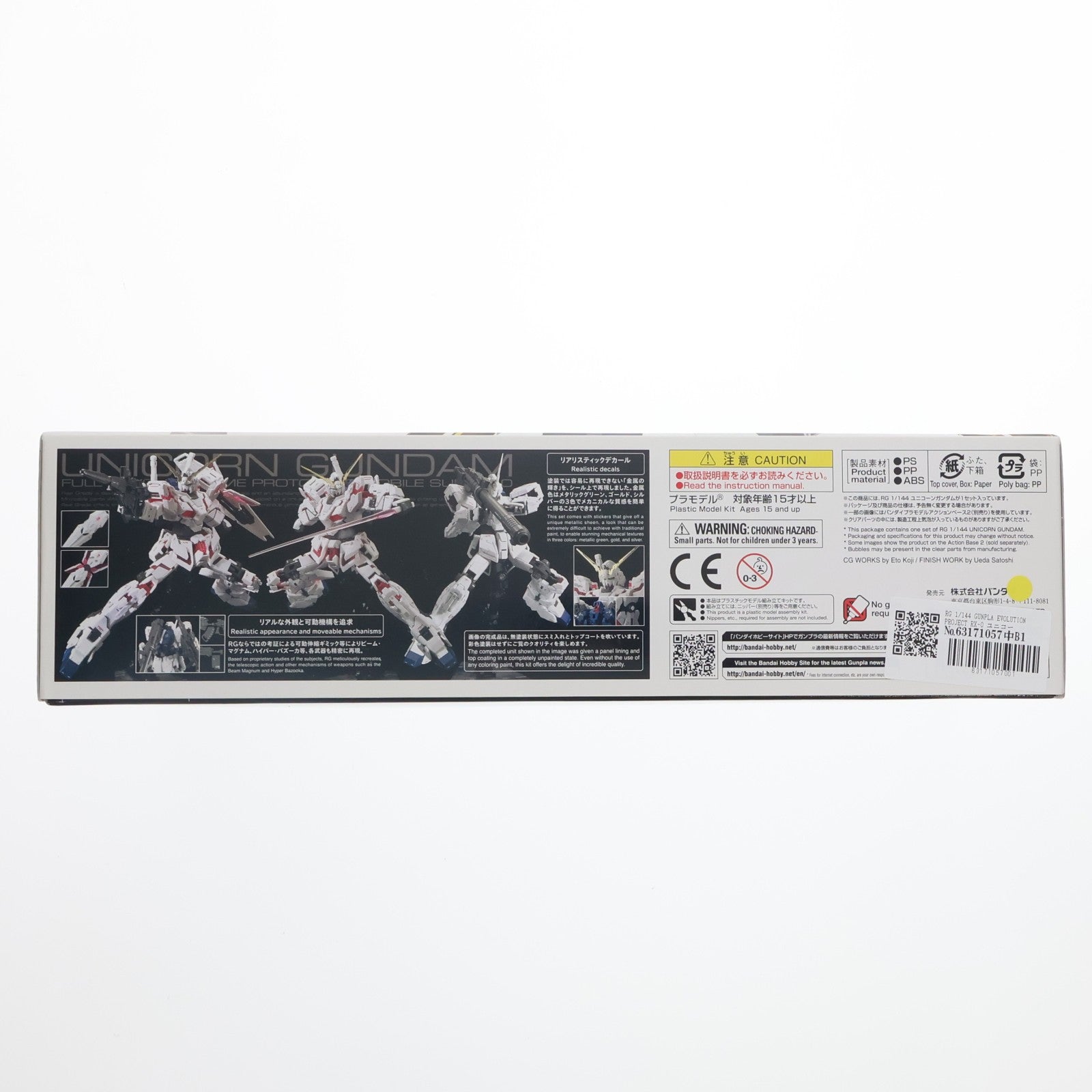 【中古即納】[PTM] RG 1/144 GUNPLA EVOLUTION PROJECT RX-0 ユニコーンガンダム 機動戦士ガンダムUC(ユニコーン) プラモデル(0216741) バンダイ(20171118)