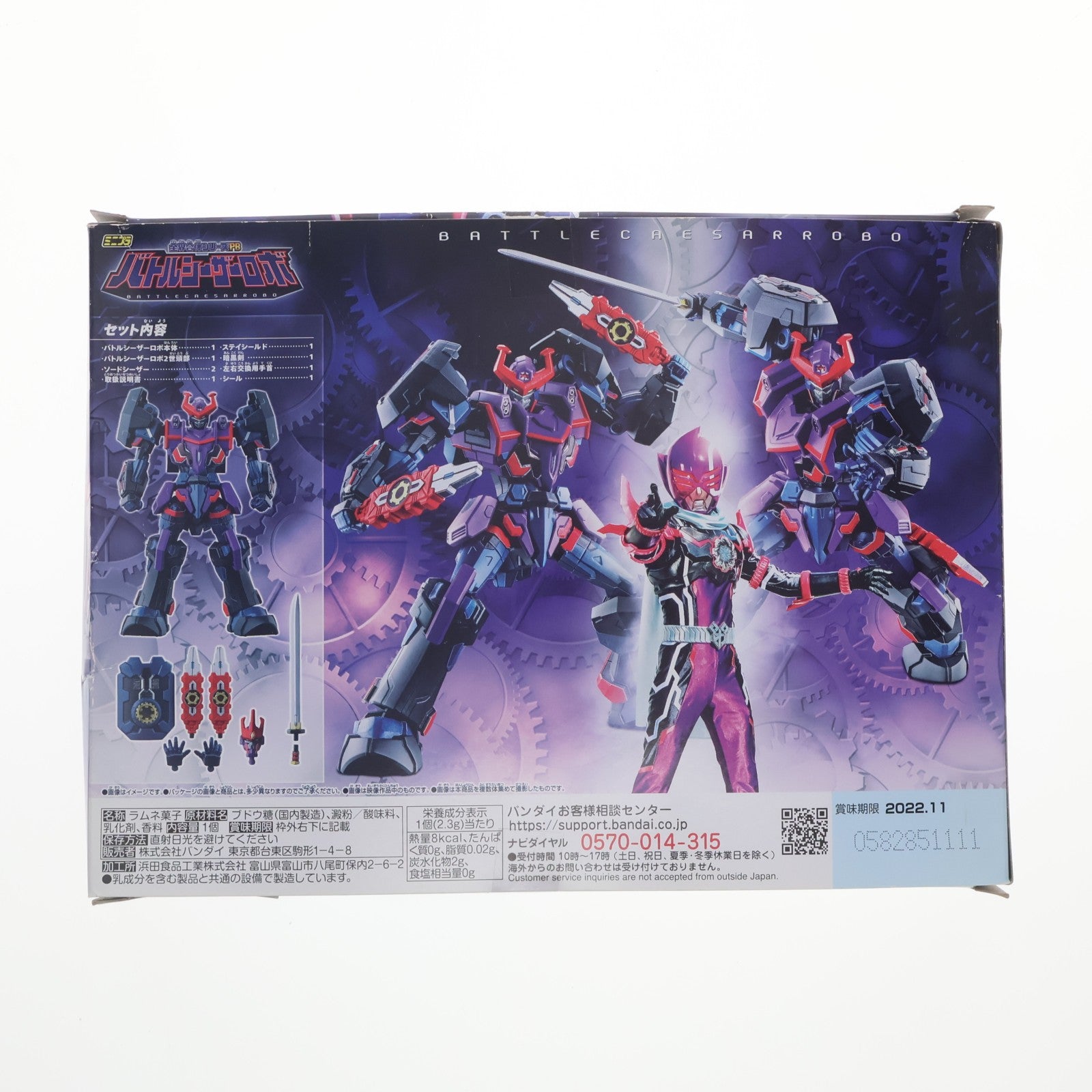 【中古即納】[PTM] (食玩) プレミアムバンダイ限定 ミニプラ 全界合体シリーズ PB バトルシーザーロボ 機界戦隊ゼンカイジャー プラモデル バンダイ(20220131)