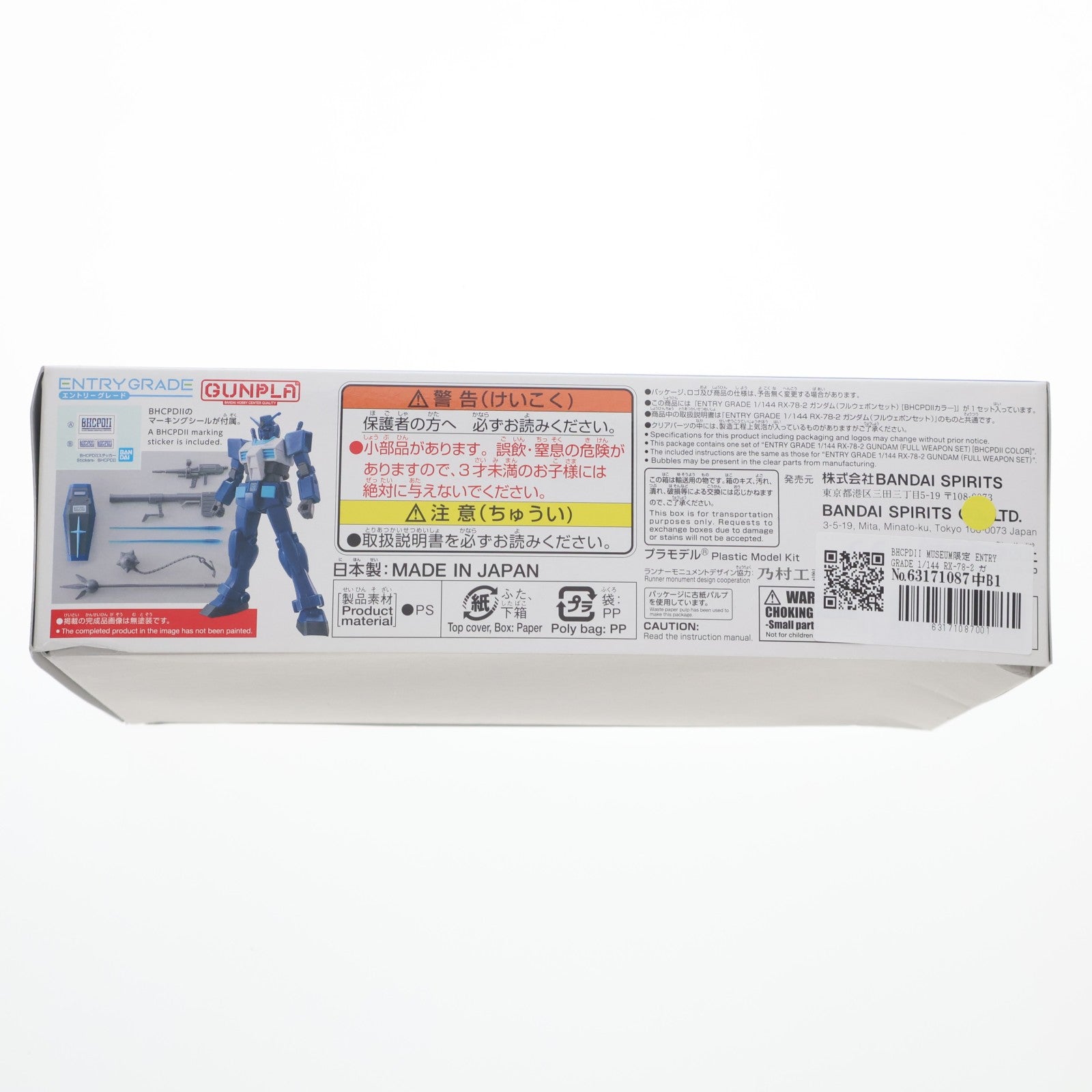 【中古即納】[PTM] BHCPDII MUSEUM限定 ENTRY GRADE 1/144 RX-78-2 ガンダム(フルウェポンセット)[BHCPDIIカラー] 機動戦士ガンダム プラモデル(5069242) バンダイスピリッツ(20251231)