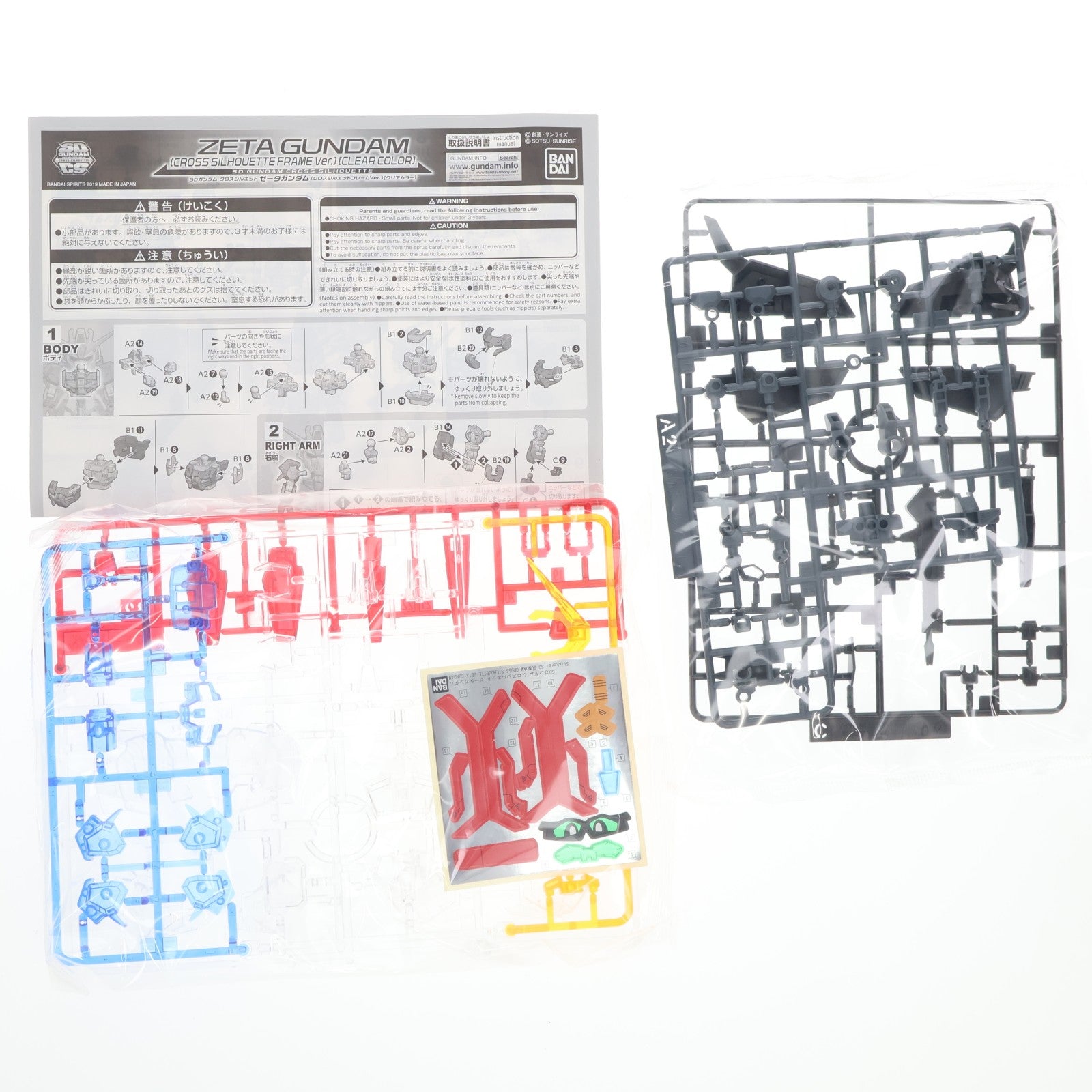 【中古即納】[PTM] イベント限定 SDガンダム クロスシルエット MSZ-006 ゼータガンダム クリアカラー 機動戦士Zガンダム プラモデル(5055414) バンダイスピリッツ(20181231)