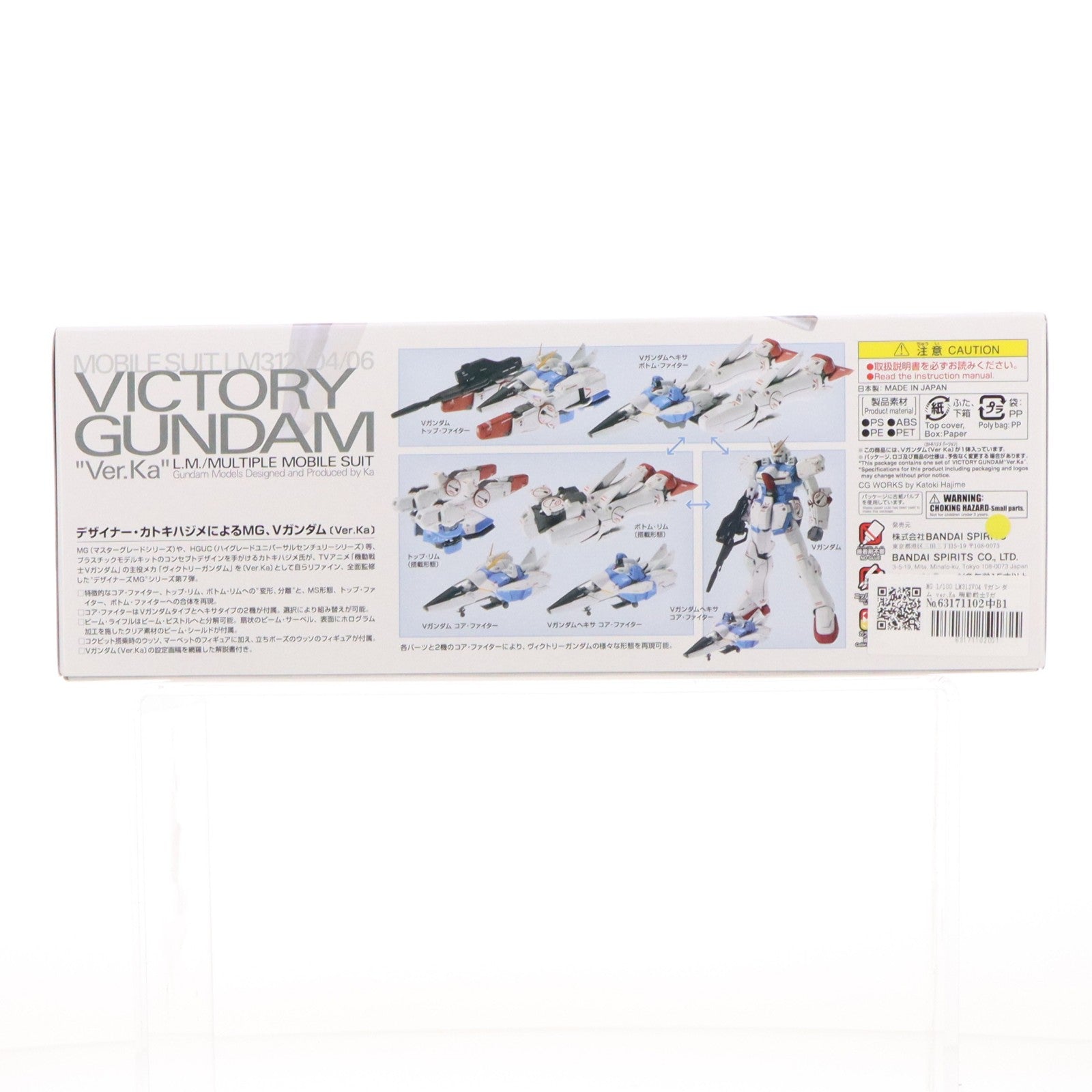 【中古即納】[PTM] MG 1/100 LM312V04 Vガンダム ver.Ka 機動戦士Vガンダム プラモデル(5069894) バンダイスピリッツ(20251224)