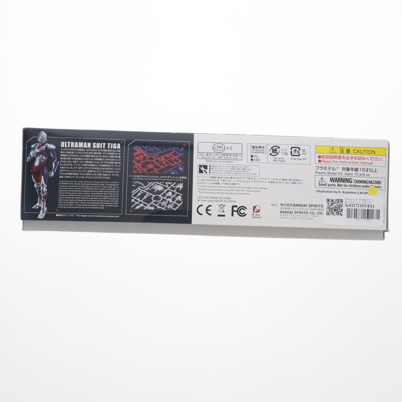 【中古即納】[PTM] Figure-rise Standard(フィギュアライズ スタンダード) 1/12 ULTRAMAN SUIT TIGA(ウルトラマンスーツタイガ) プラモデル(5058872) バンダイスピリッツ(20200214)