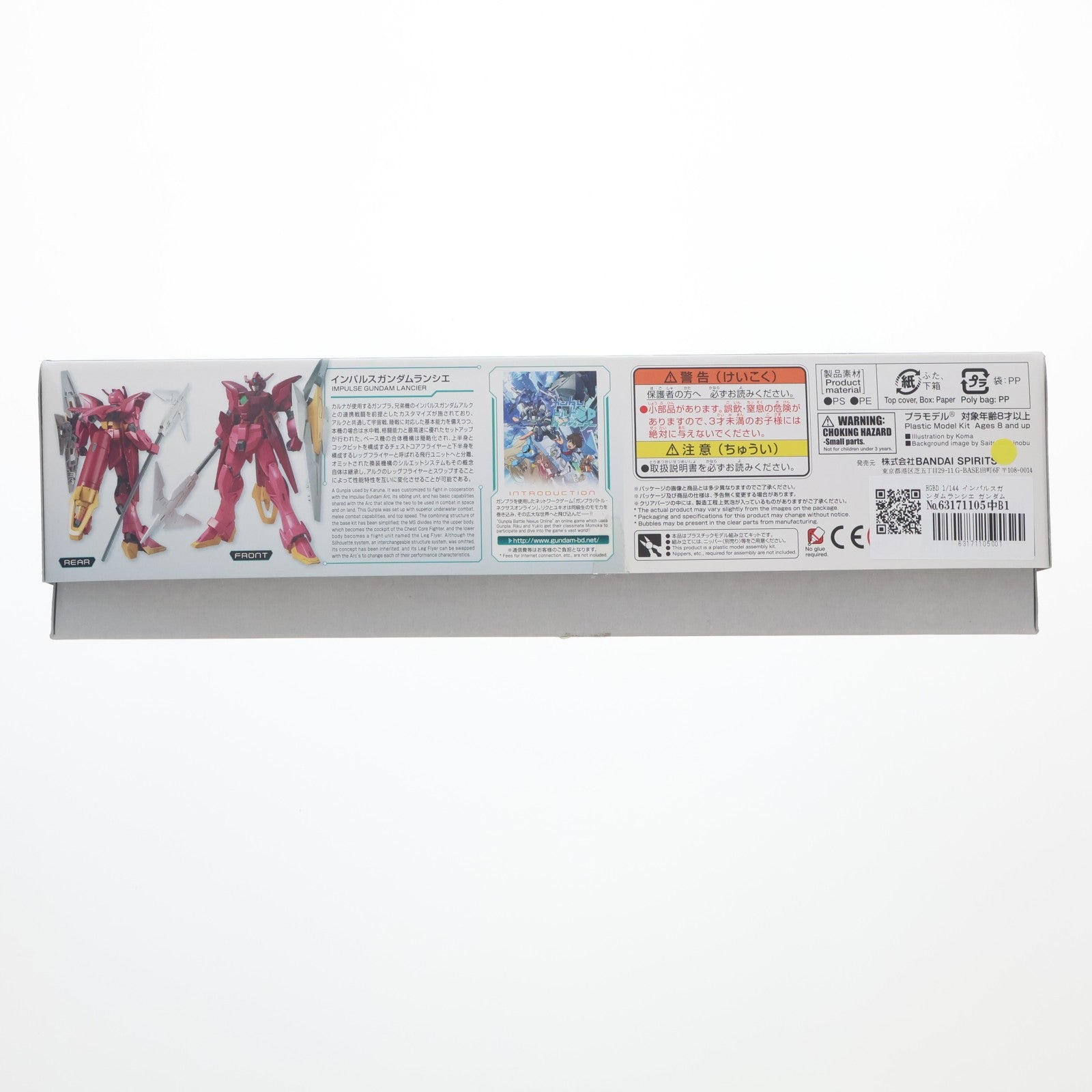【中古即納】[PTM] HGBD 1/144 インパルスガンダムランシエ ガンダムビルドダイバーズ プラモデル バンダイスピリッツ(20180929)