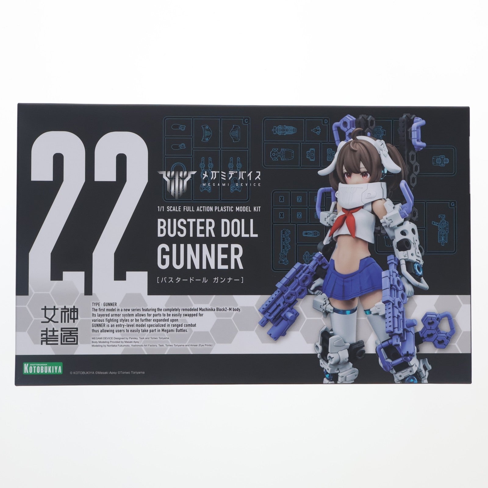 【中古即納】[PTM] (再々販) メガミデバイス 1/1 BUSTER DOLL(バスタードール) ガンナー プラモデル(KP682) コトブキヤ(20250427)