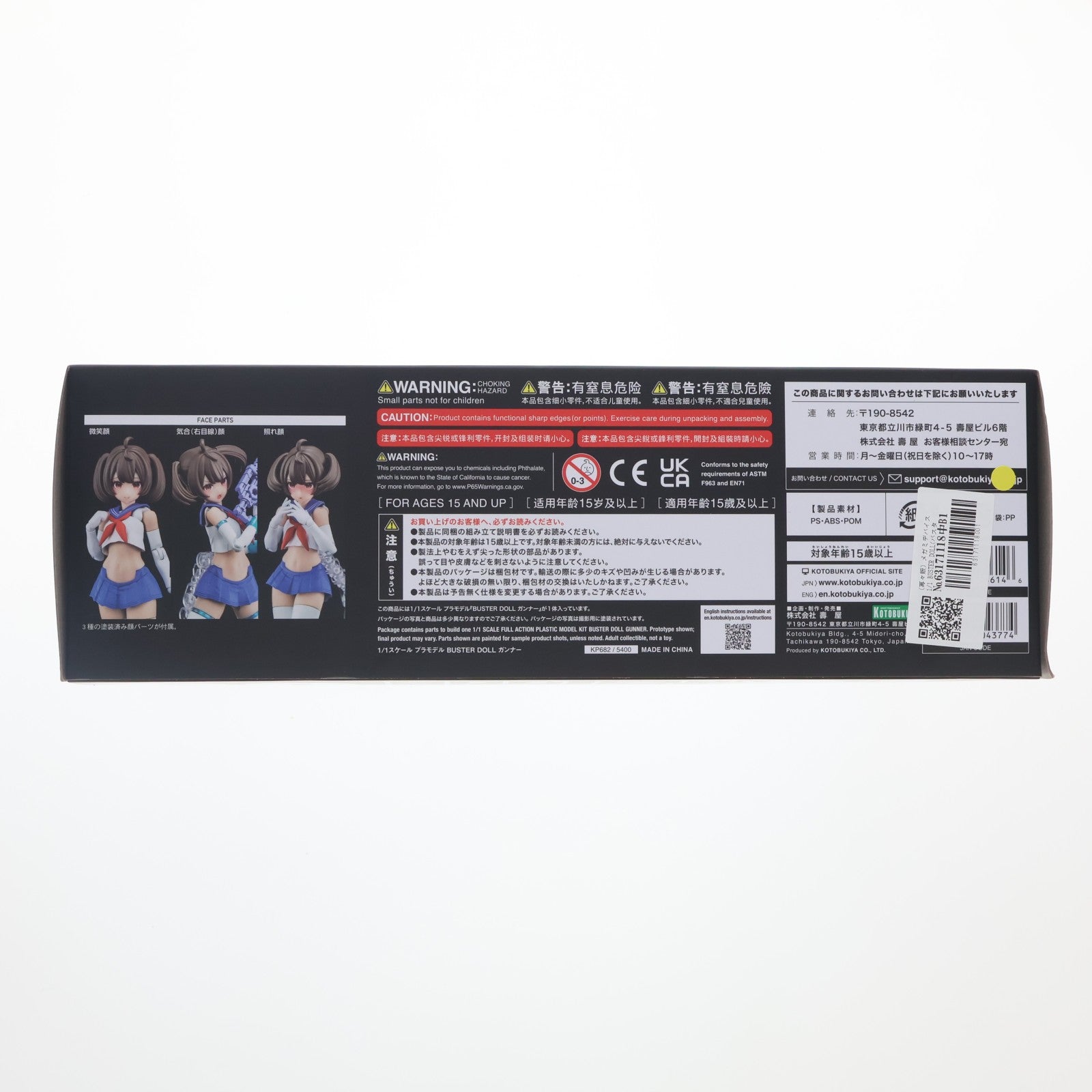 【中古即納】[PTM] (再々販) メガミデバイス 1/1 BUSTER DOLL(バスタードール) ガンナー プラモデル(KP682) コトブキヤ(20250427)