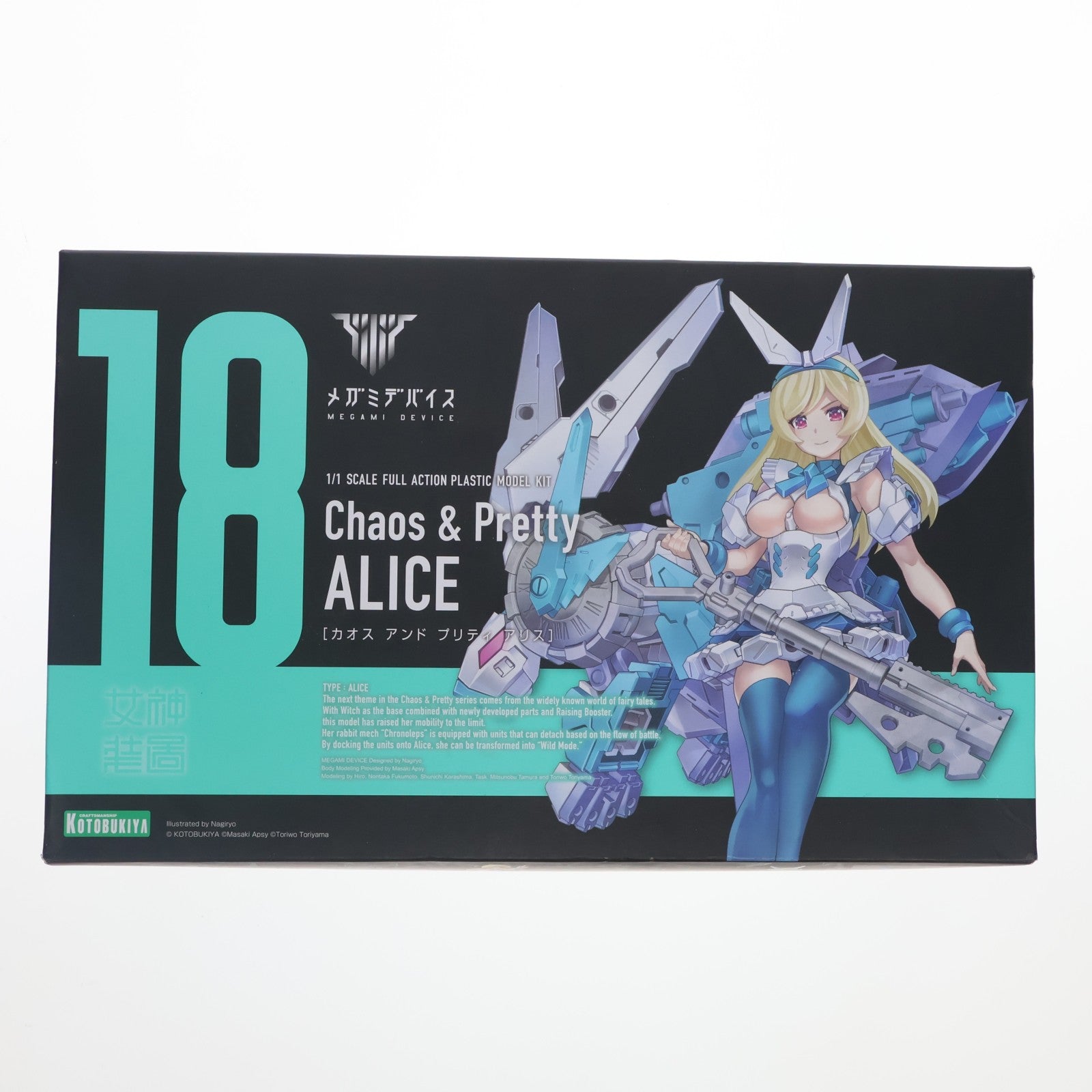 【中古即納】[PTM] メガミデバイス 1/1 Chaos & Pretty(カオス&プリティ) アリス プラモデル(KP615) コトブキヤ(20220720)