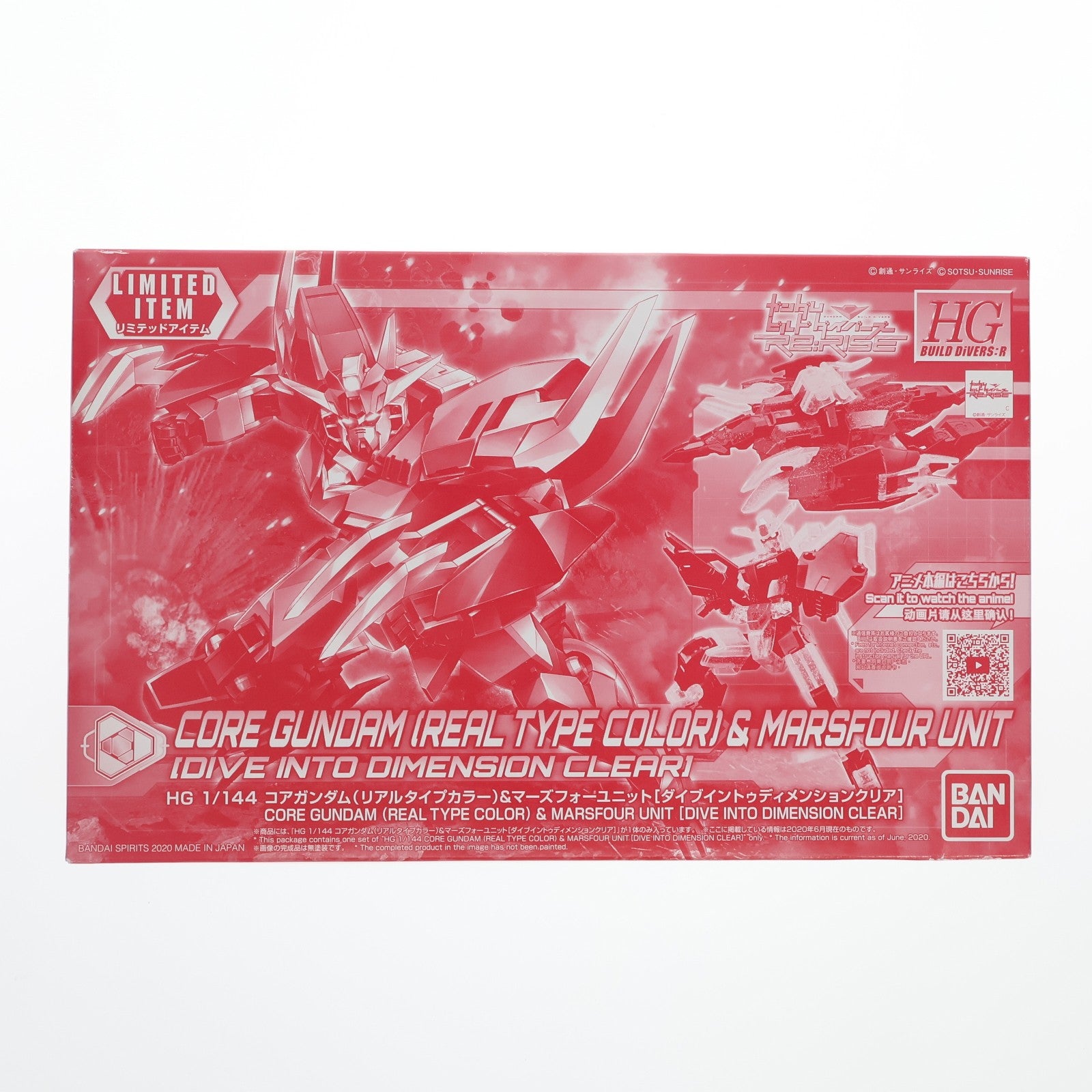 【中古即納】[PTM] イベント限定 HGBD:R 1/144 PFF-X7 コアガンダム(リアルタイプカラー)&マーズフォーユニット ダイブイントゥディメンションクリア ガンダムビルドダイバーズRe:RISE(リライズ) プラモデル(5060564) バンダイスピリッツ(20200612)