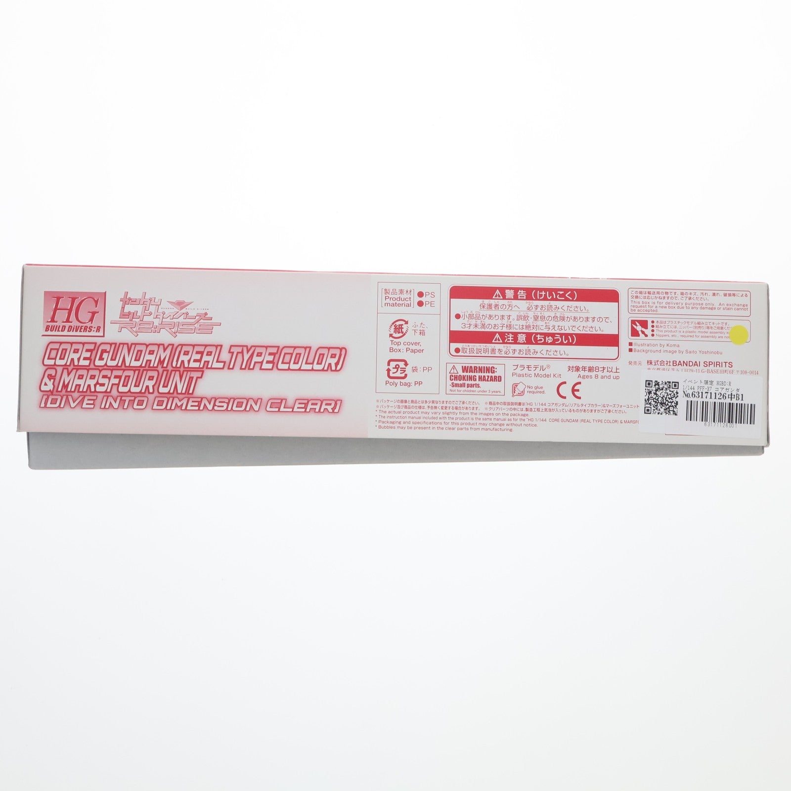 【中古即納】[PTM] イベント限定 HGBD:R 1/144 PFF-X7 コアガンダム(リアルタイプカラー)&マーズフォーユニット ダイブイントゥディメンションクリア ガンダムビルドダイバーズRe:RISE(リライズ) プラモデル(5060564) バンダイスピリッツ(20200612)