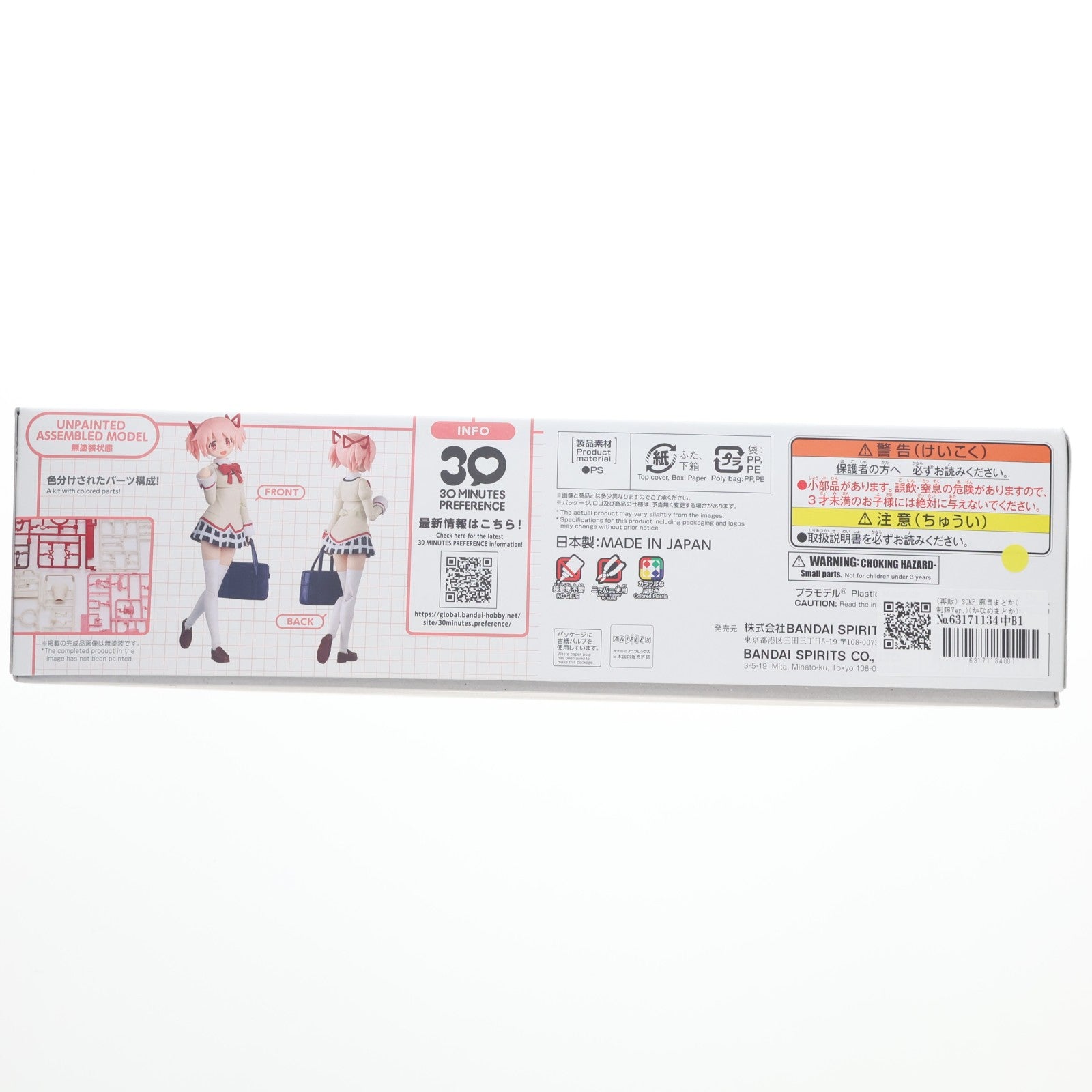 【中古即納】[PTM] (再販) 30MP 鹿目まどか(制服Ver.)(かなめまどか) 30 MINUTES PREFERENCE(サーティミニッツプリファレンス) 魔法少女まどか☆マギカ プラモデル(2805092) バンダイスピリッツ(20260422)