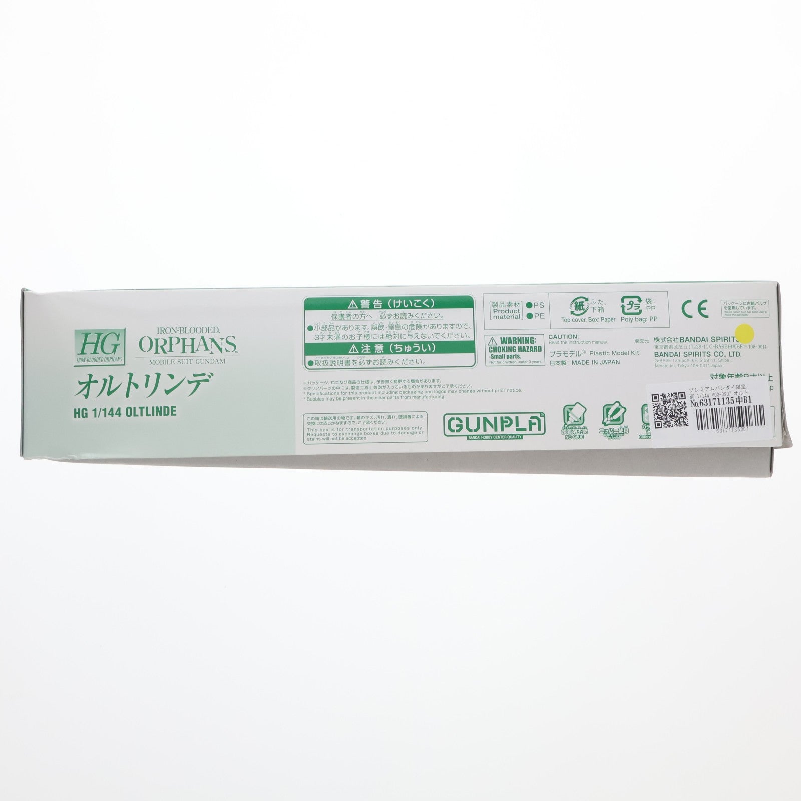 【中古即納】[PTM] プレミアムバンダイ限定 HG 1/144 V03-0907 オルトリンデ 機動戦士ガンダム 鉄血のオルフェンズ 月鋼 プラモデル(5065289) バンダイスピリッツ(20230930)