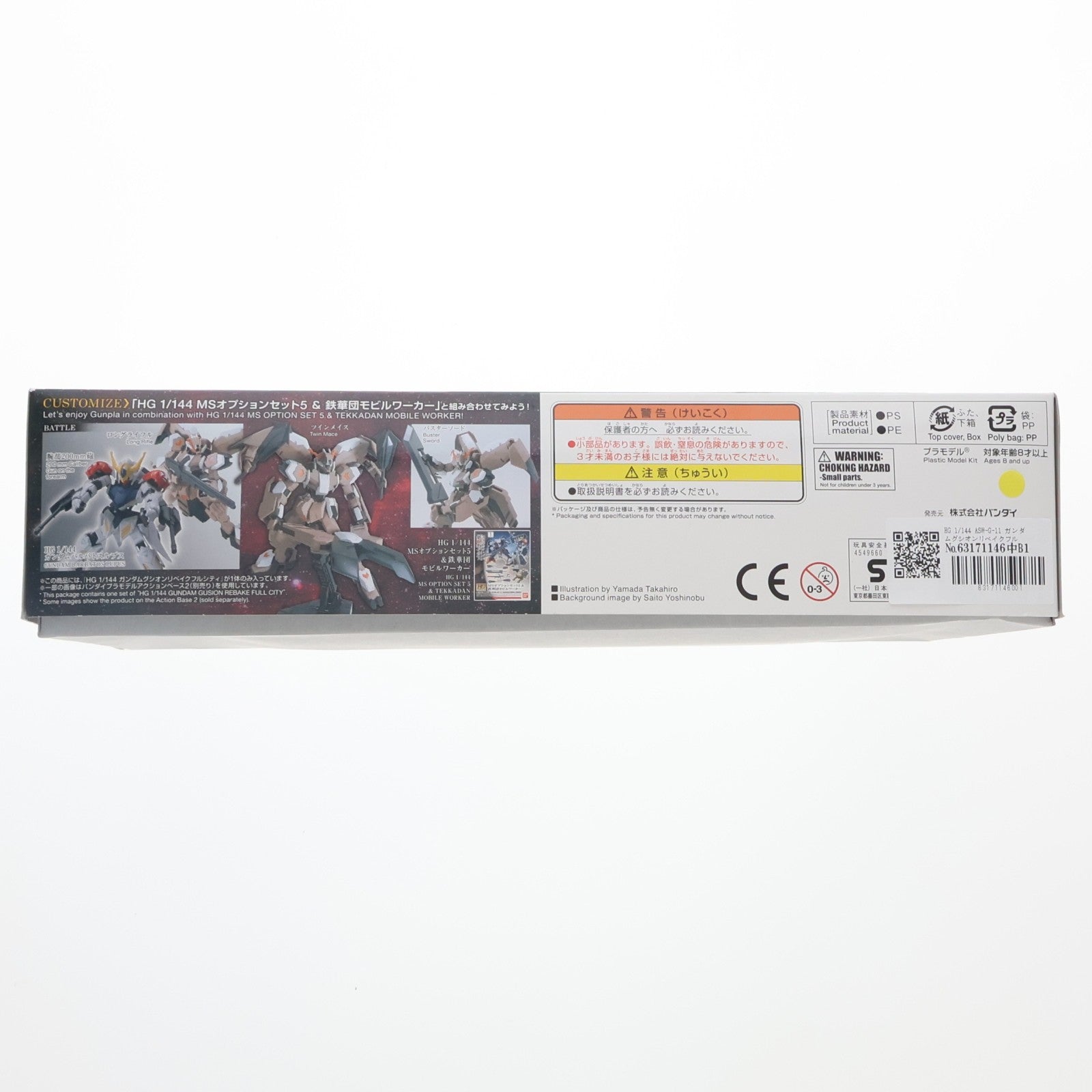 【中古即納】[PTM] HG 1/144 ASW-G-11 ガンダムグシオンリベイクフルシティ 機動戦士ガンダム 鉄血のオルフェンズ プラモデル バンダイ(20170624)