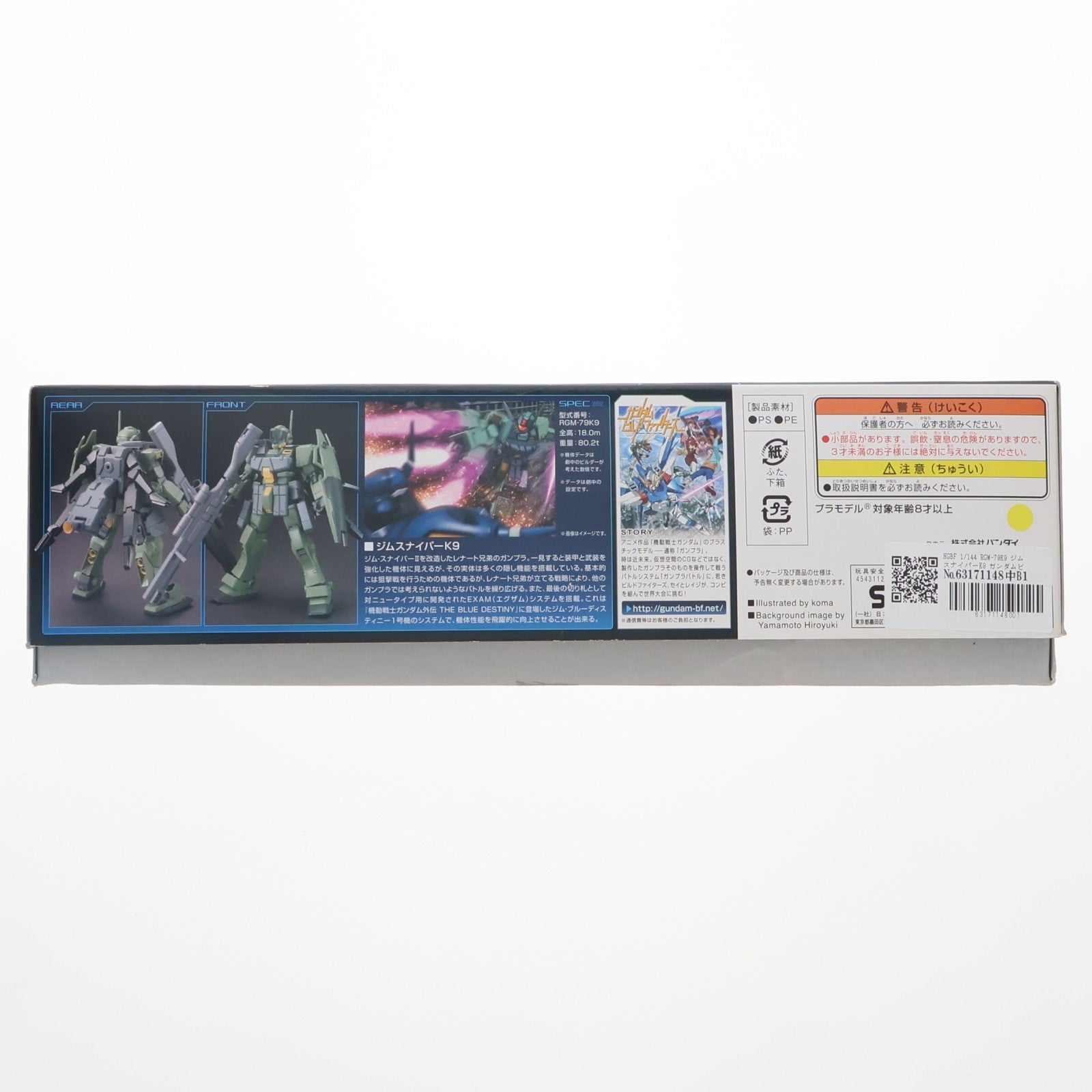 【中古即納】[PTM] HGBF 1/144 RGM-79K9 ジムスナイパーK9 ガンダムビルドファイターズ プラモデル(0185151) バンダイ(20180525)
