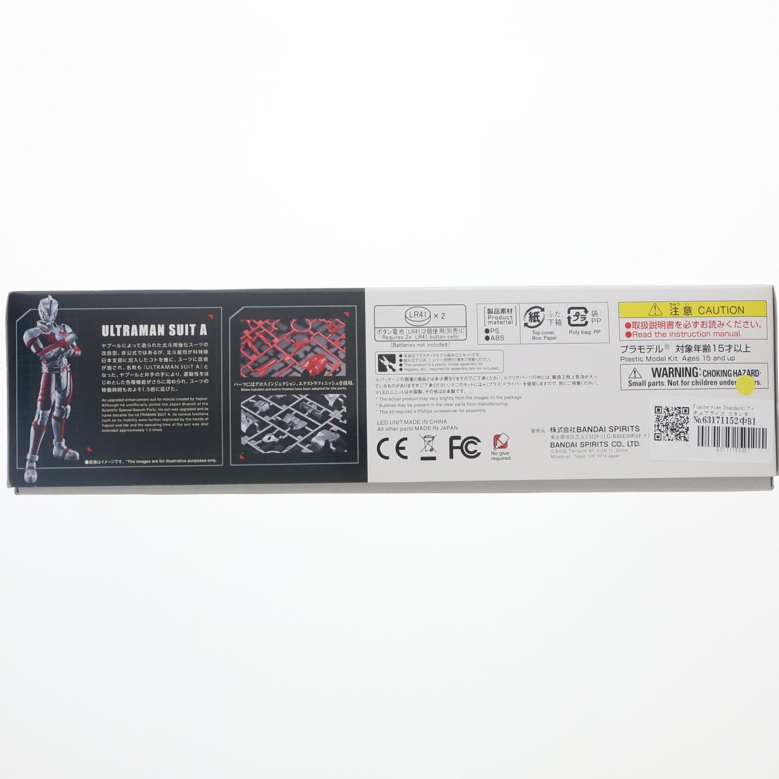 【中古即納】[PTM] Figure-rise Standard(フィギュアライズ スタンダード) 1/12 ULTRAMAN SUIT A(ウルトラマンスーツ エース) ULTRAMAN(ウルトラマン) プラモデル バンダイスピリッツ(20190525)