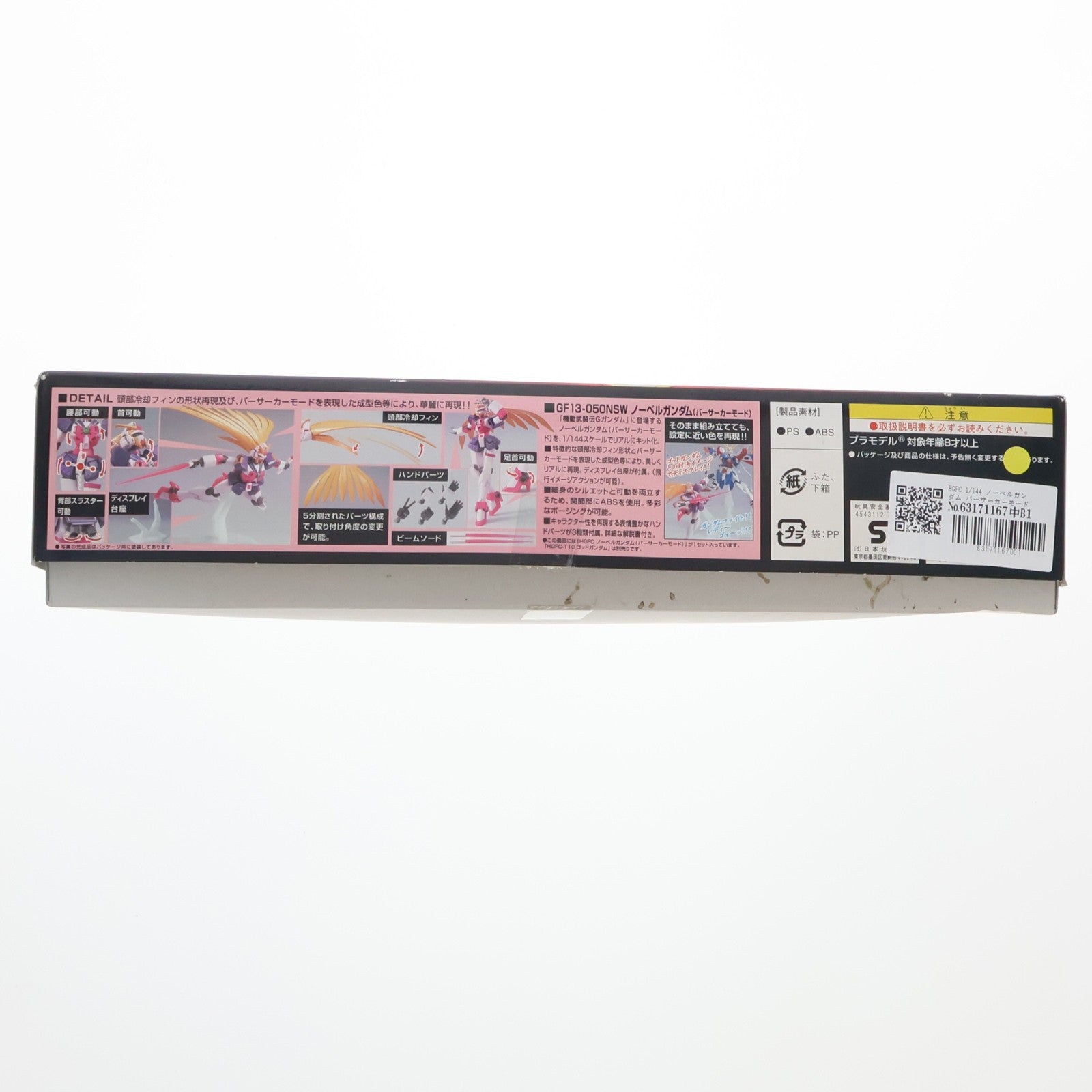 【中古即納】[PTM] HGFC 1/144 ノーベルガンダム バーサーカーモード 機動武闘伝Gガンダム プラモデル バンダイ(20180727)