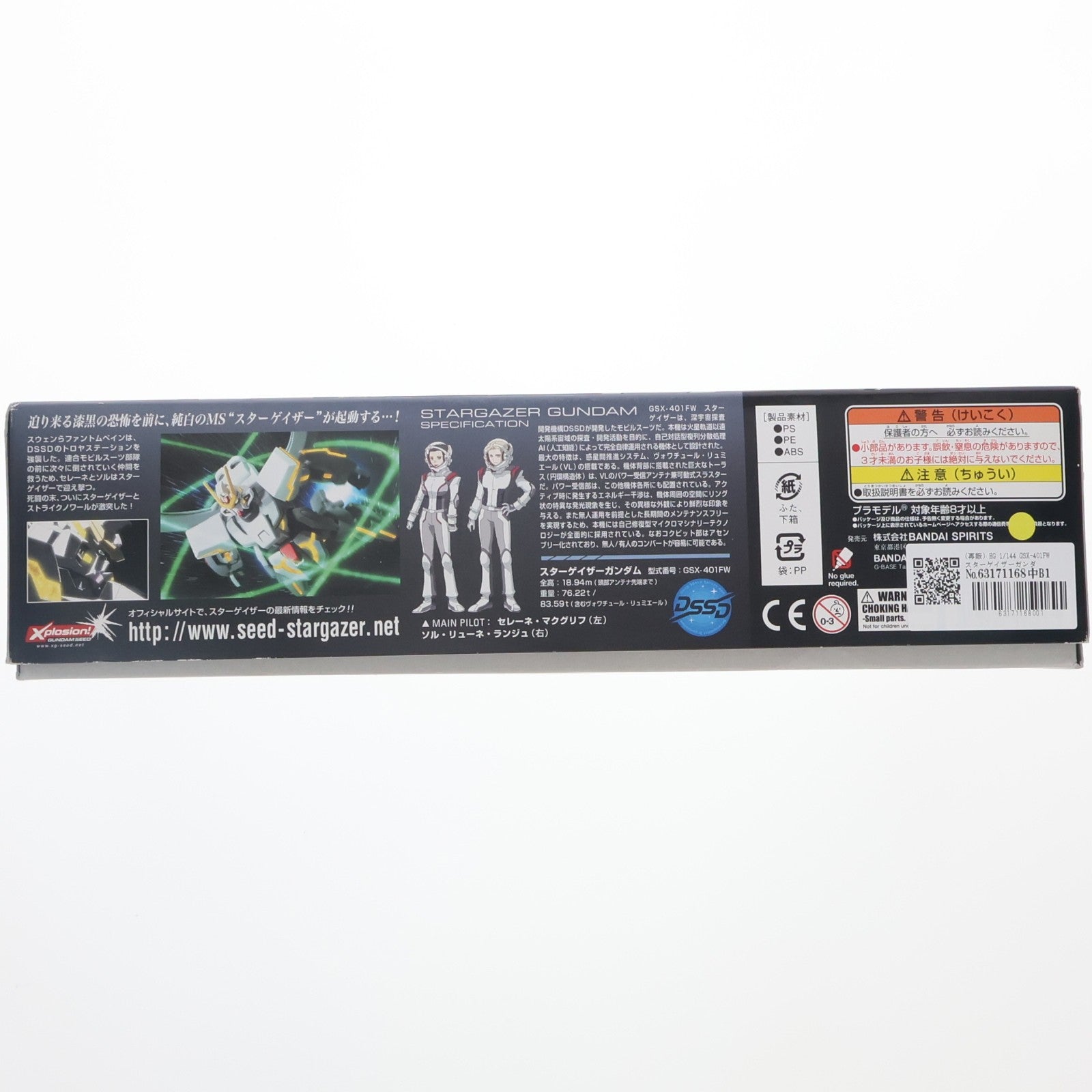 【中古即納】[PTM] (再販) HG 1/144 GSX-401FW スターゲイザーガンダム 機動戦士ガンダムSEED(シード) C.E.73 STARGAZER(スターゲイザー) プラモデル(5055603) バンダイスピリッツ(20260429)