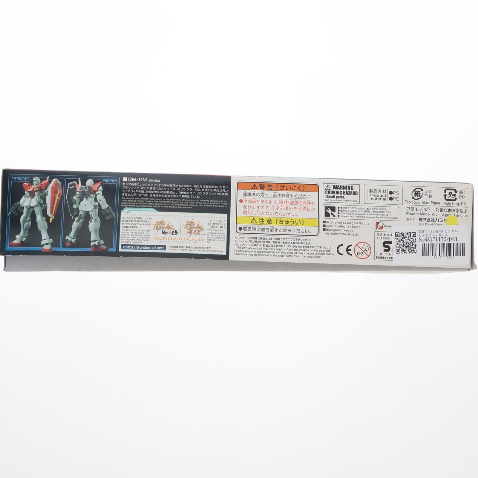 【中古即納】[PTM] HGBF 1/144 GM/GM ガンダムビルドファイターズ GMの逆襲 プラモデル(0219549) バンダイ(20181211)