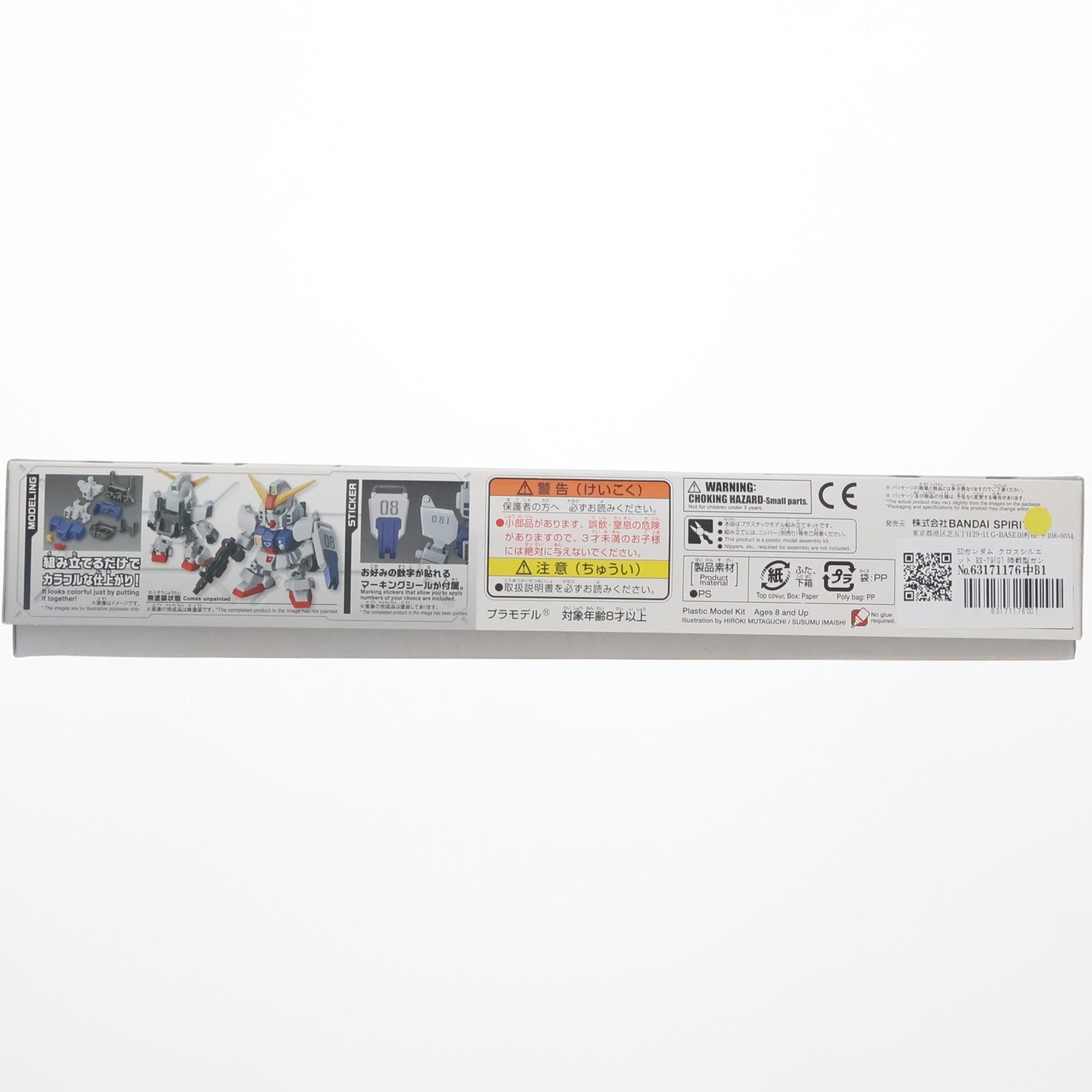 【中古即納】[PTM] SDガンダム クロスシルエット RX-79[G] 陸戦型ガンダム 機動戦士ガンダム 第08MS小隊 プラモデル バンダイスピリッツ(20190518)