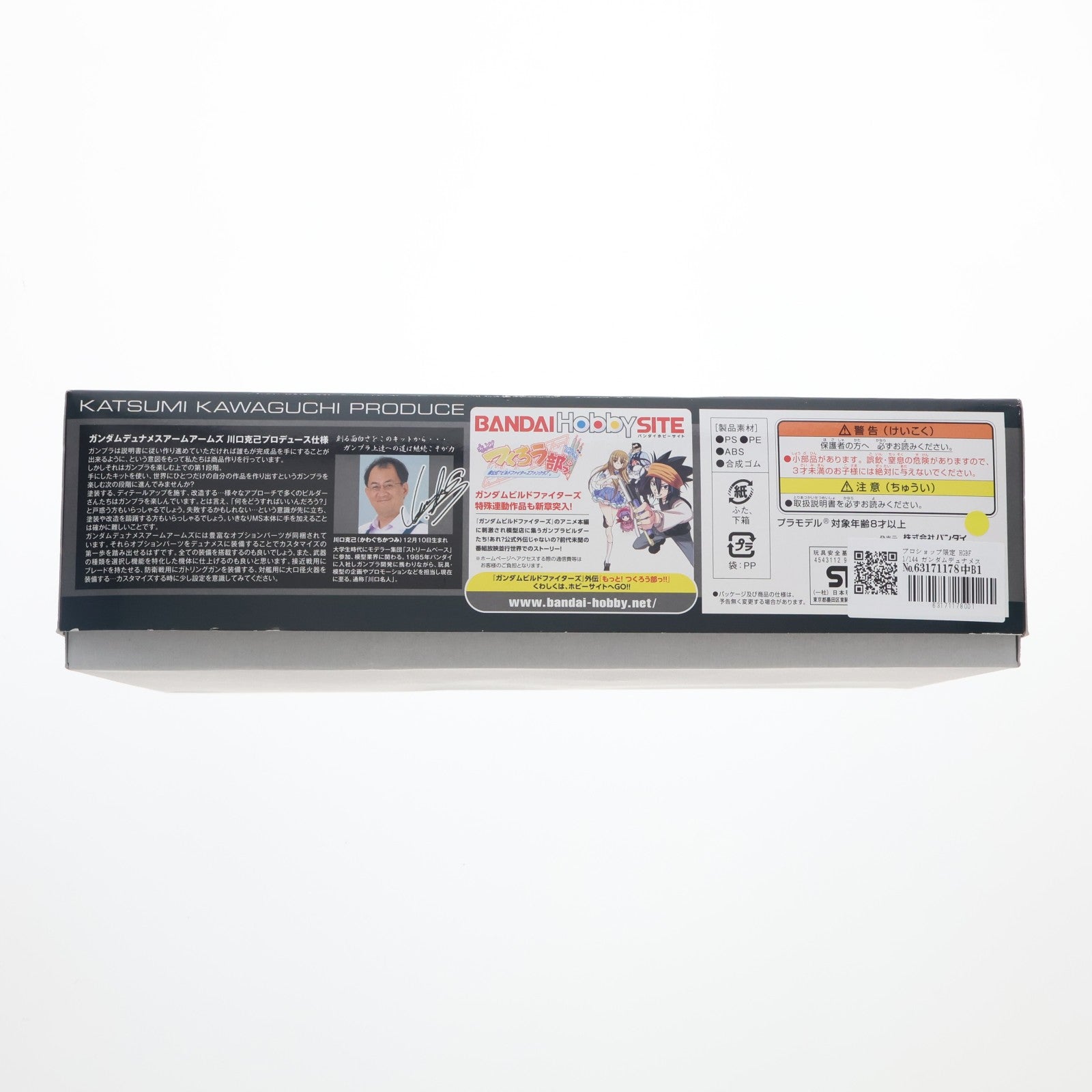 【中古即納】[PTM] プロショップ限定 HGBF 1/144 ガンダムデュナメス アームアームズ(川口克己プロデュース) ガンダムビルドファイターズトライ プラモデル(0194858) バンダイ(20141227)