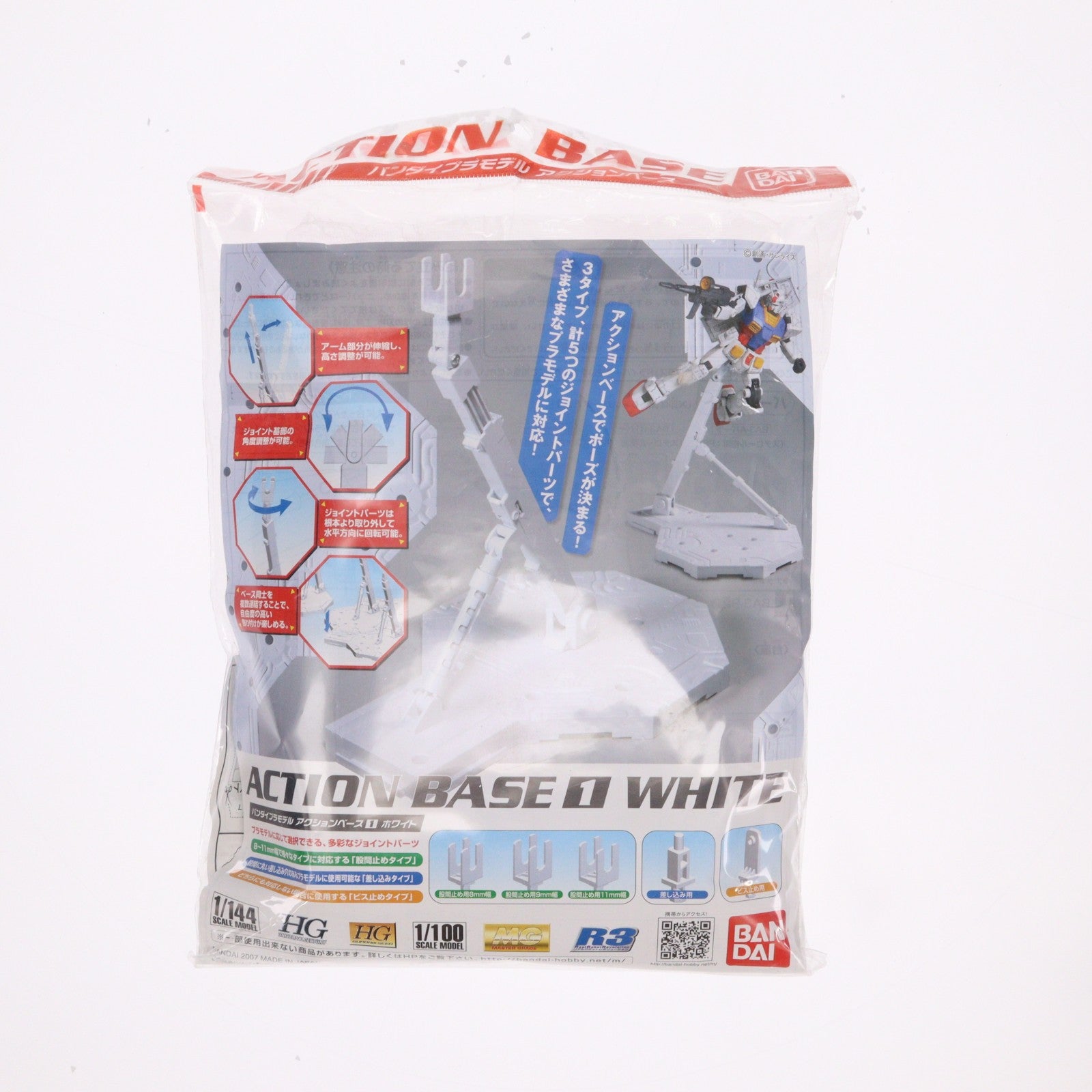 【中古即納】[PTM] バンダイプラモデル アクションベース 01 ホワイト プラモデル用アクセサリ バンダイ(20070331)